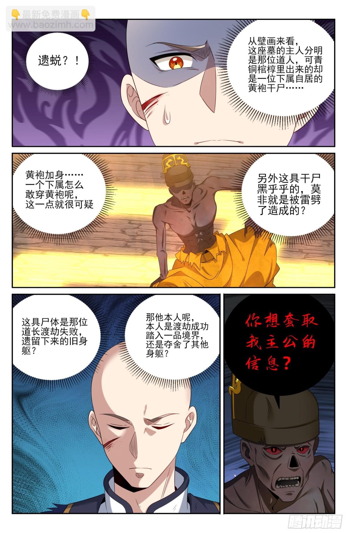 391交换信息