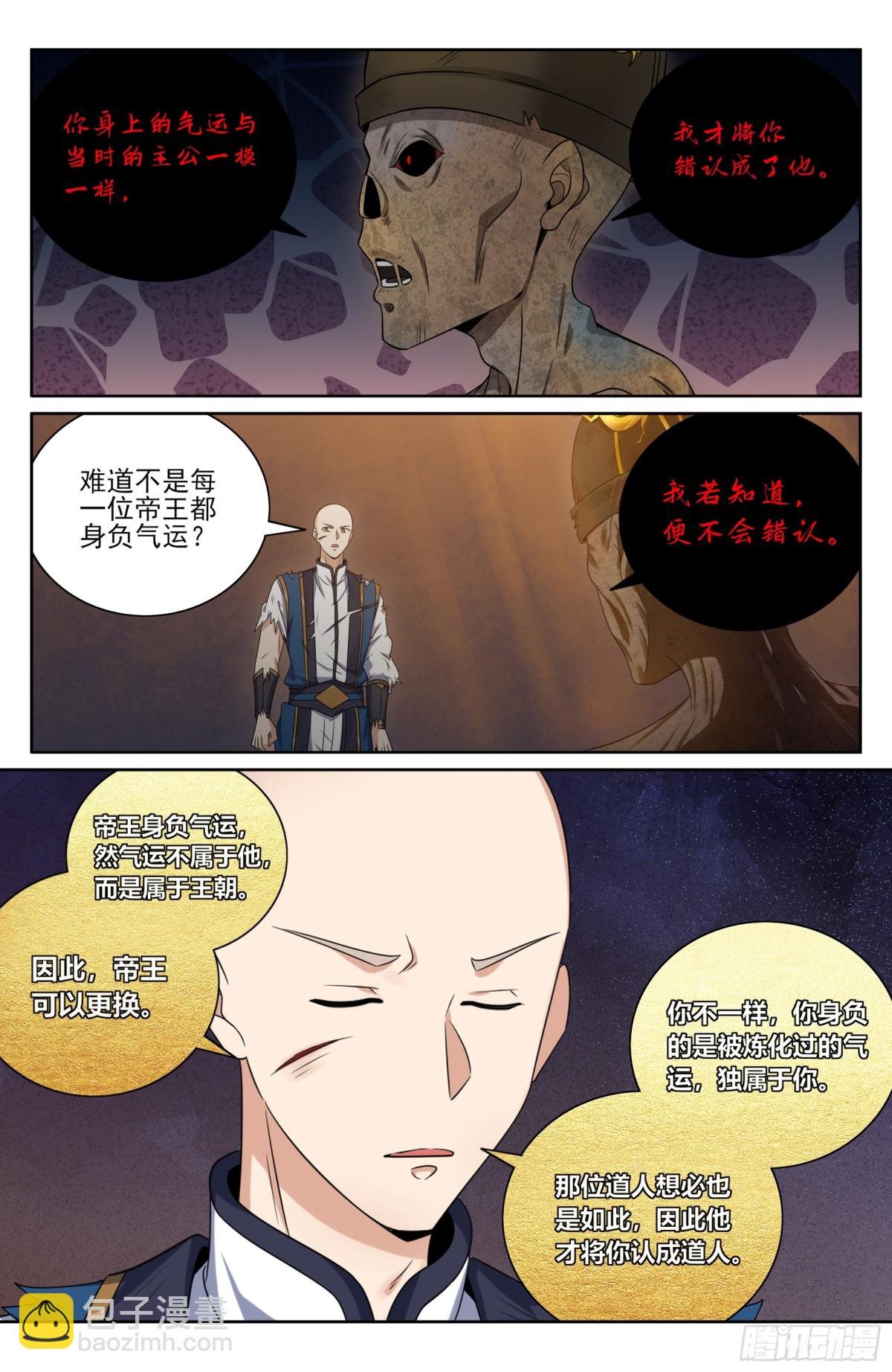 391交换信息