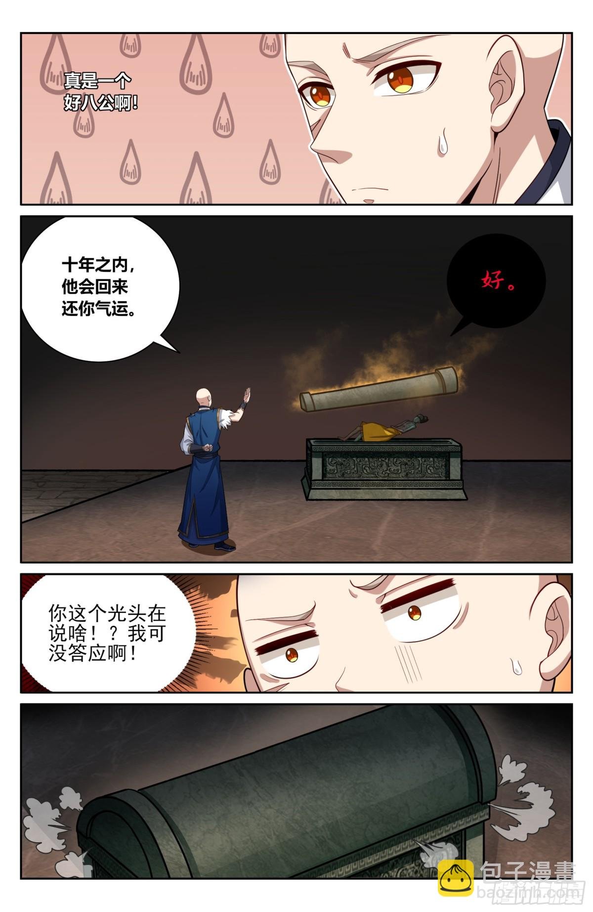 392脱险