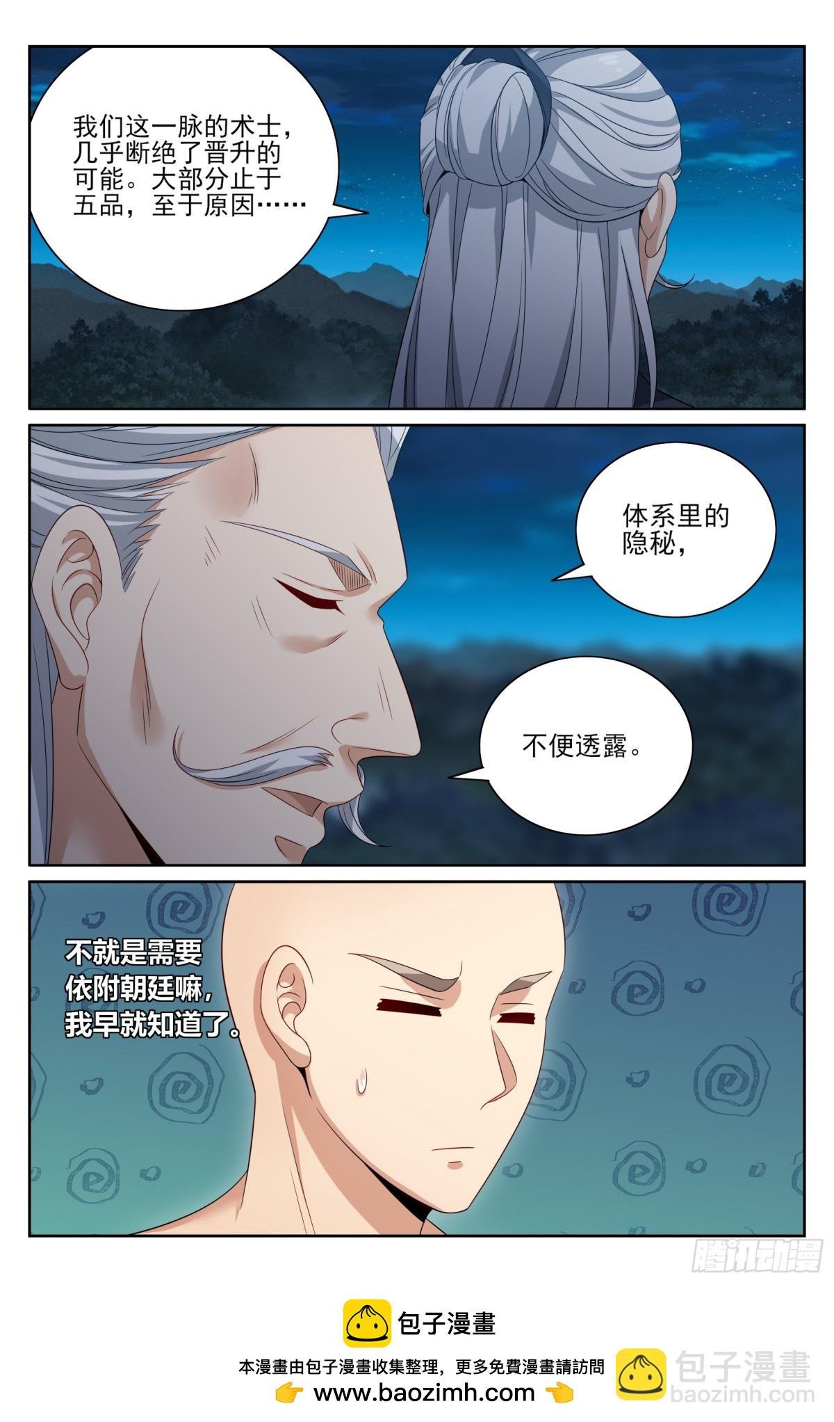 392脱险