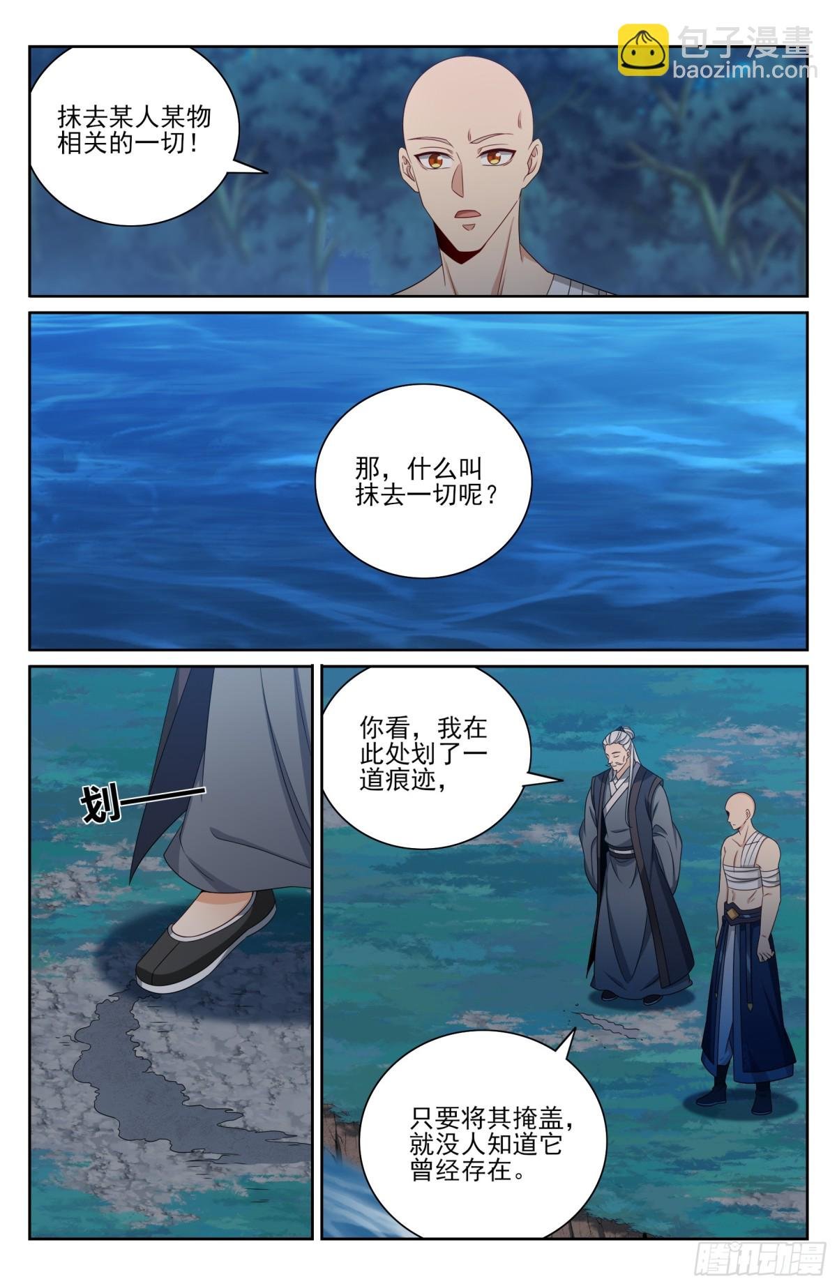 393野生术士的来历