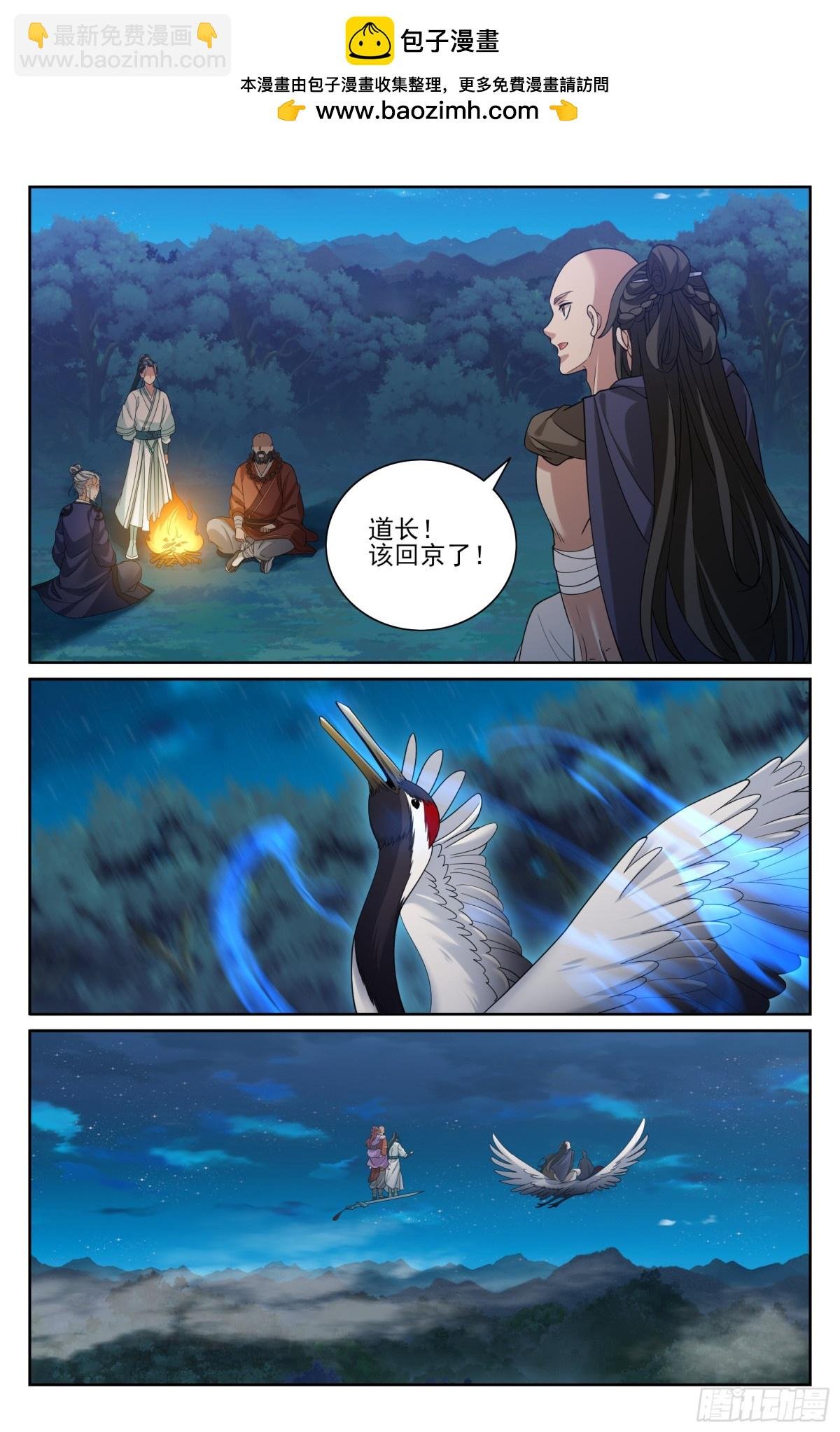393野生术士的来历