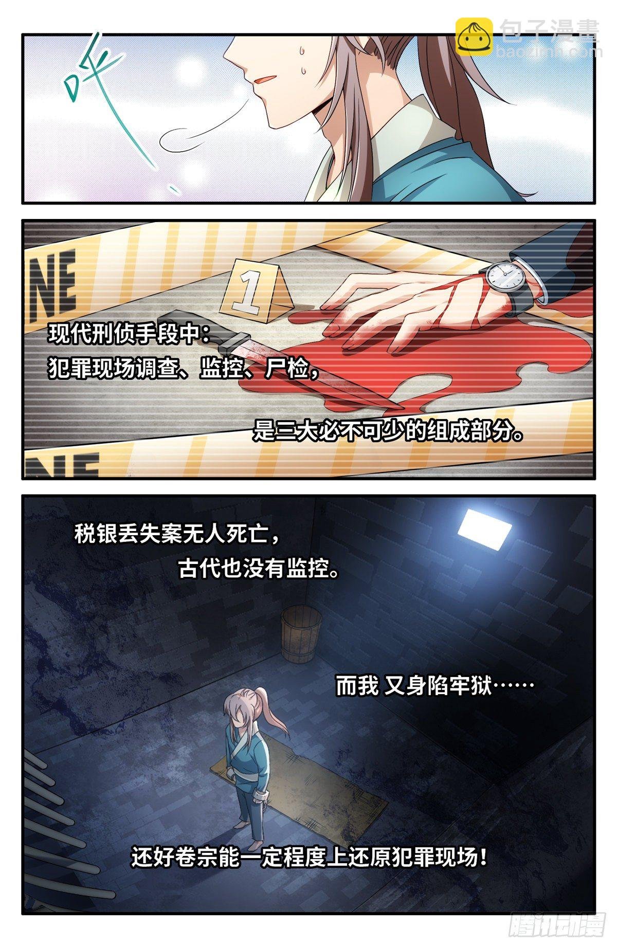 002妖物作祟