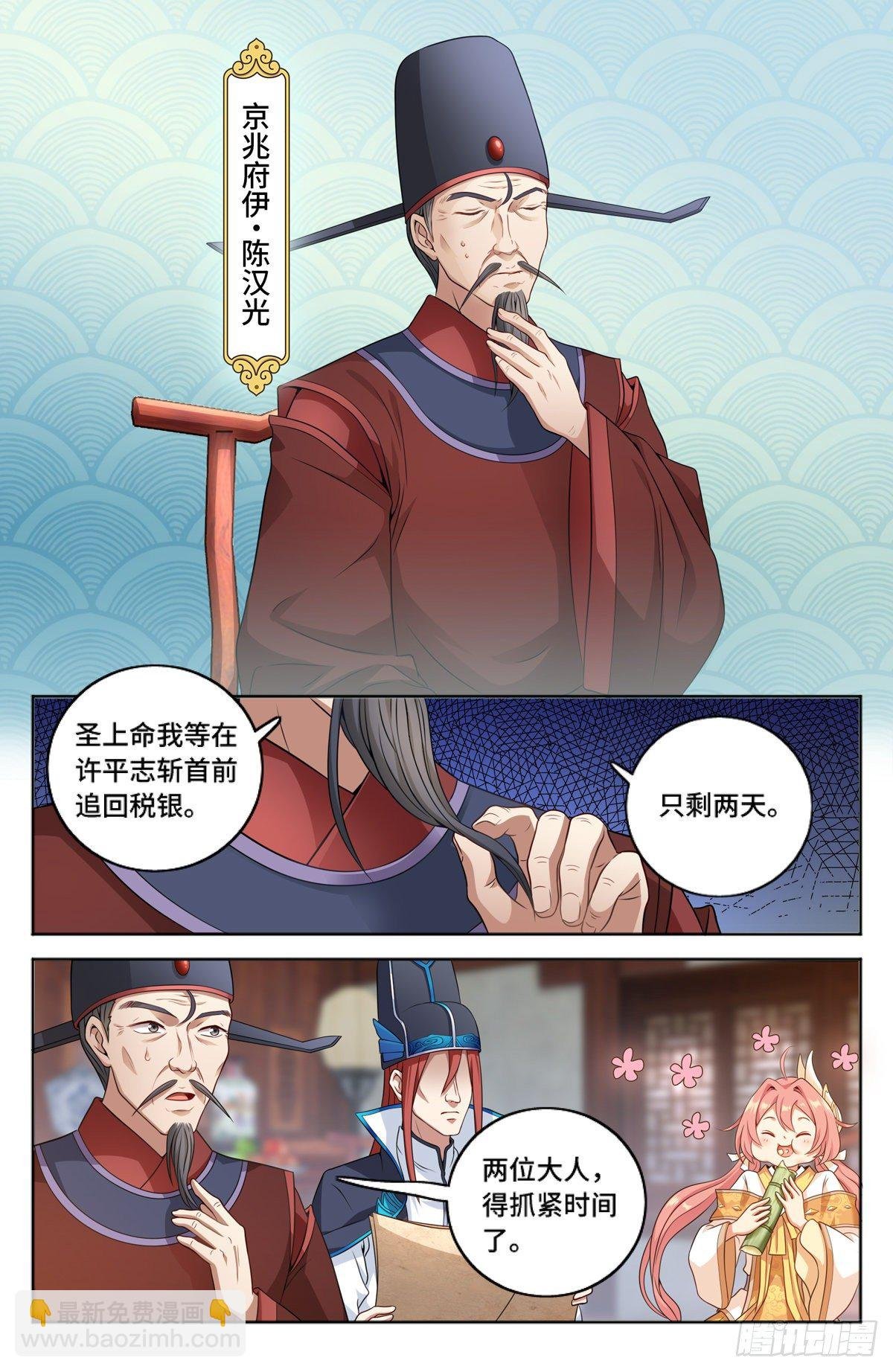 002妖物作祟