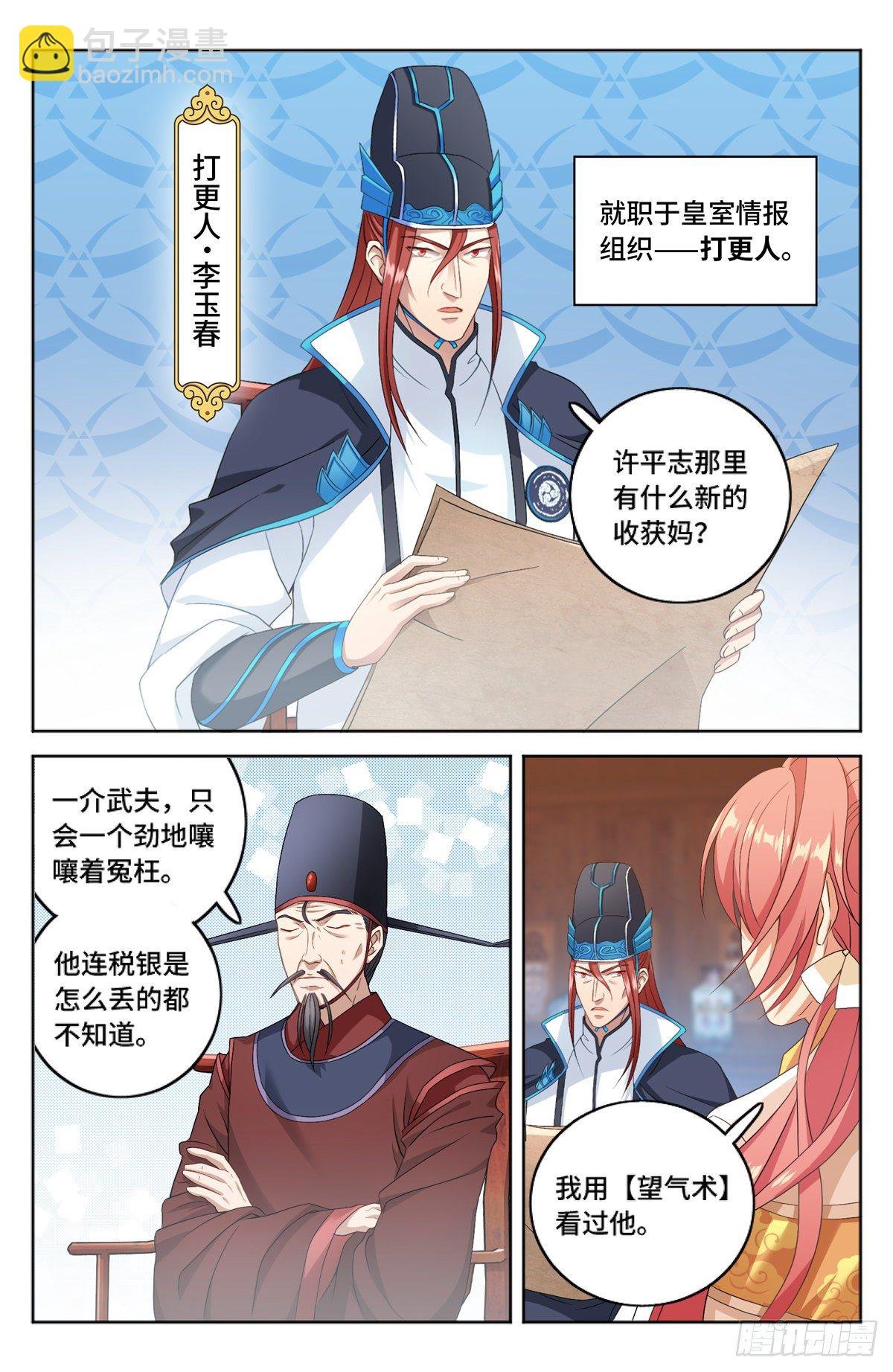 002妖物作祟
