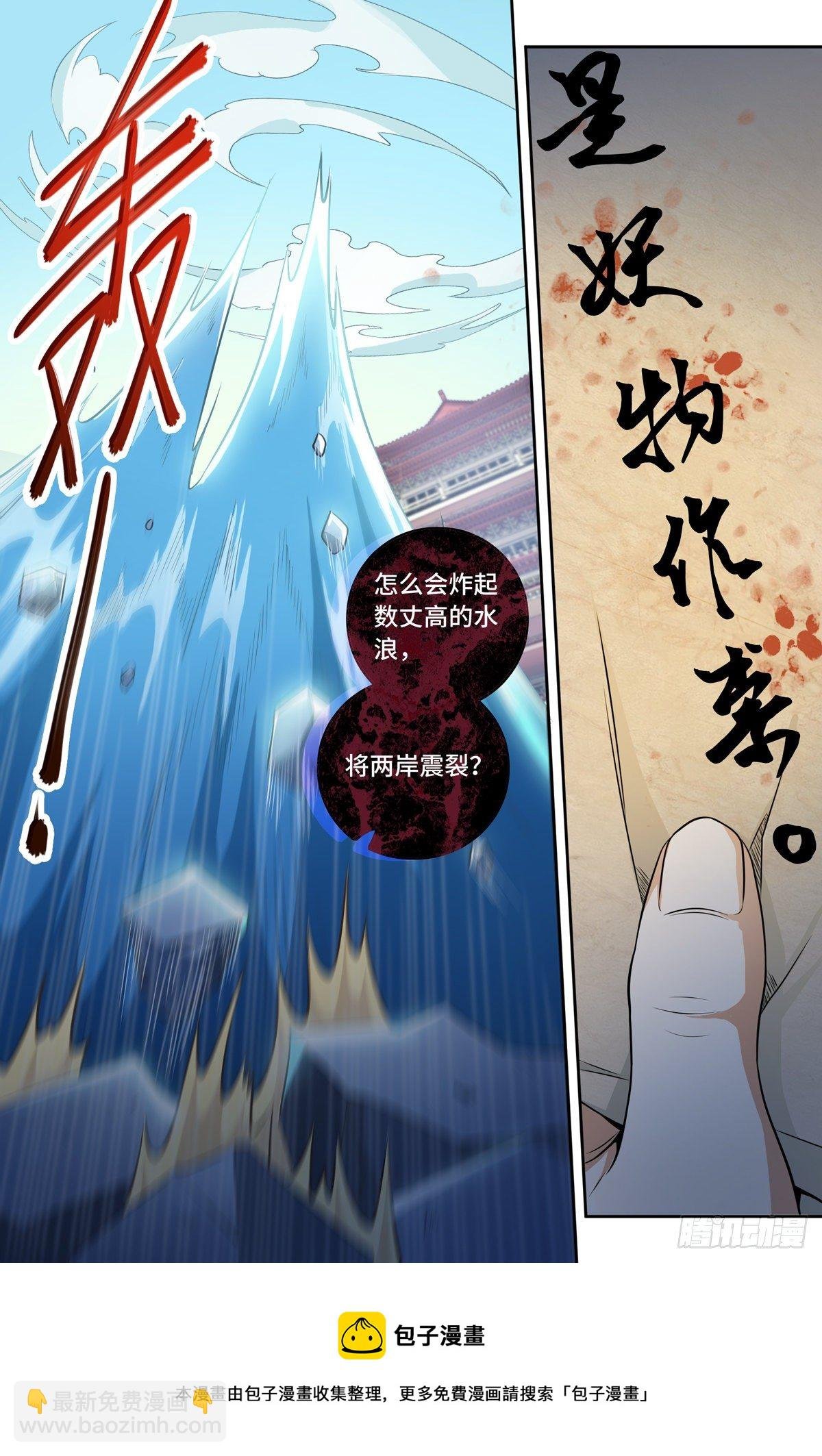 002妖物作祟
