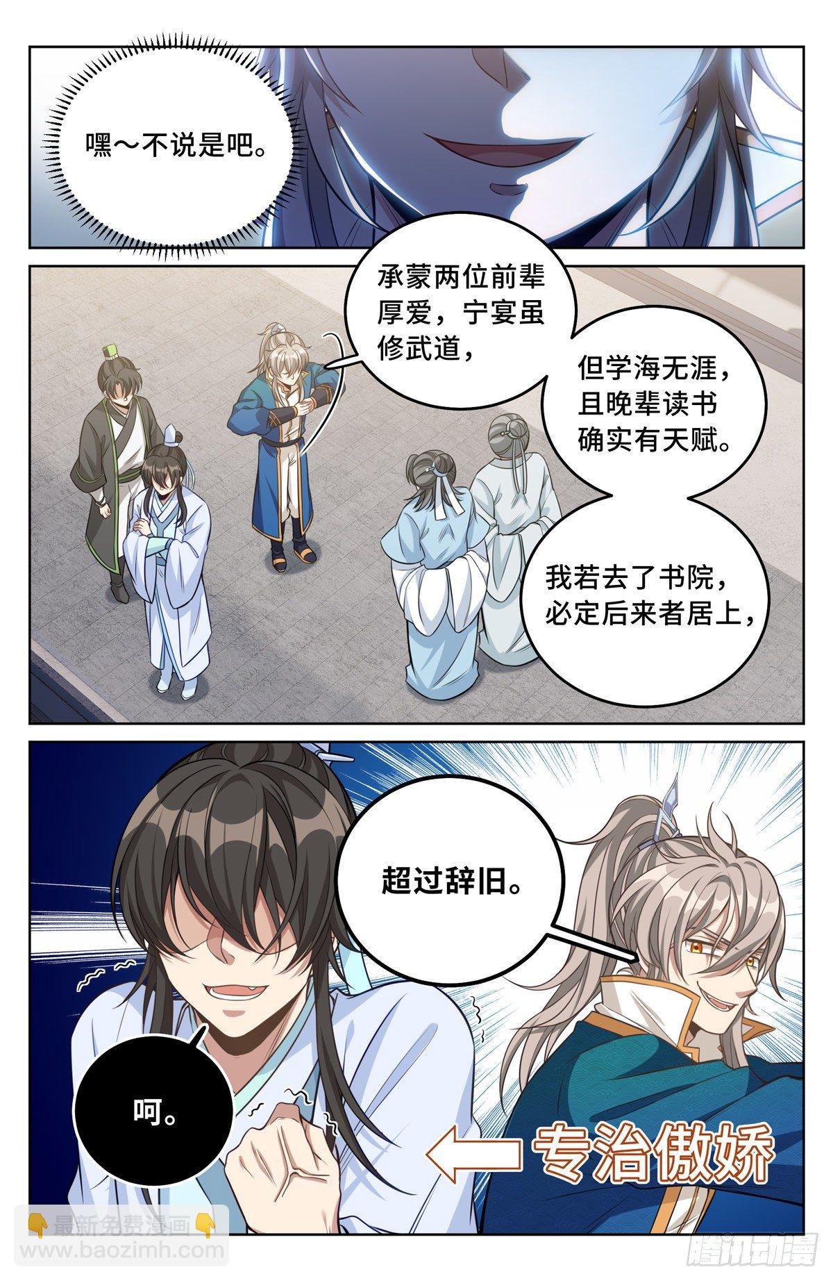 038以文乱法
