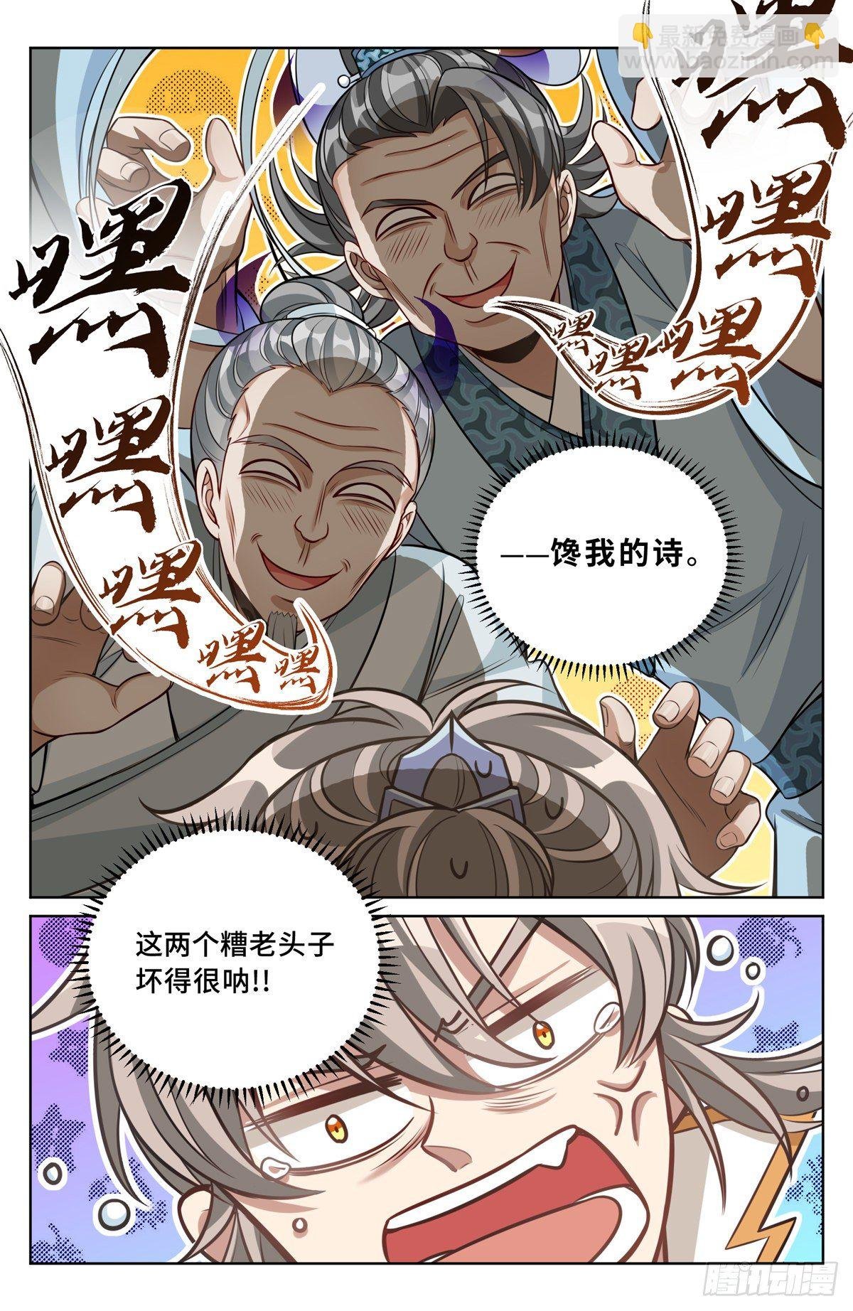 038以文乱法