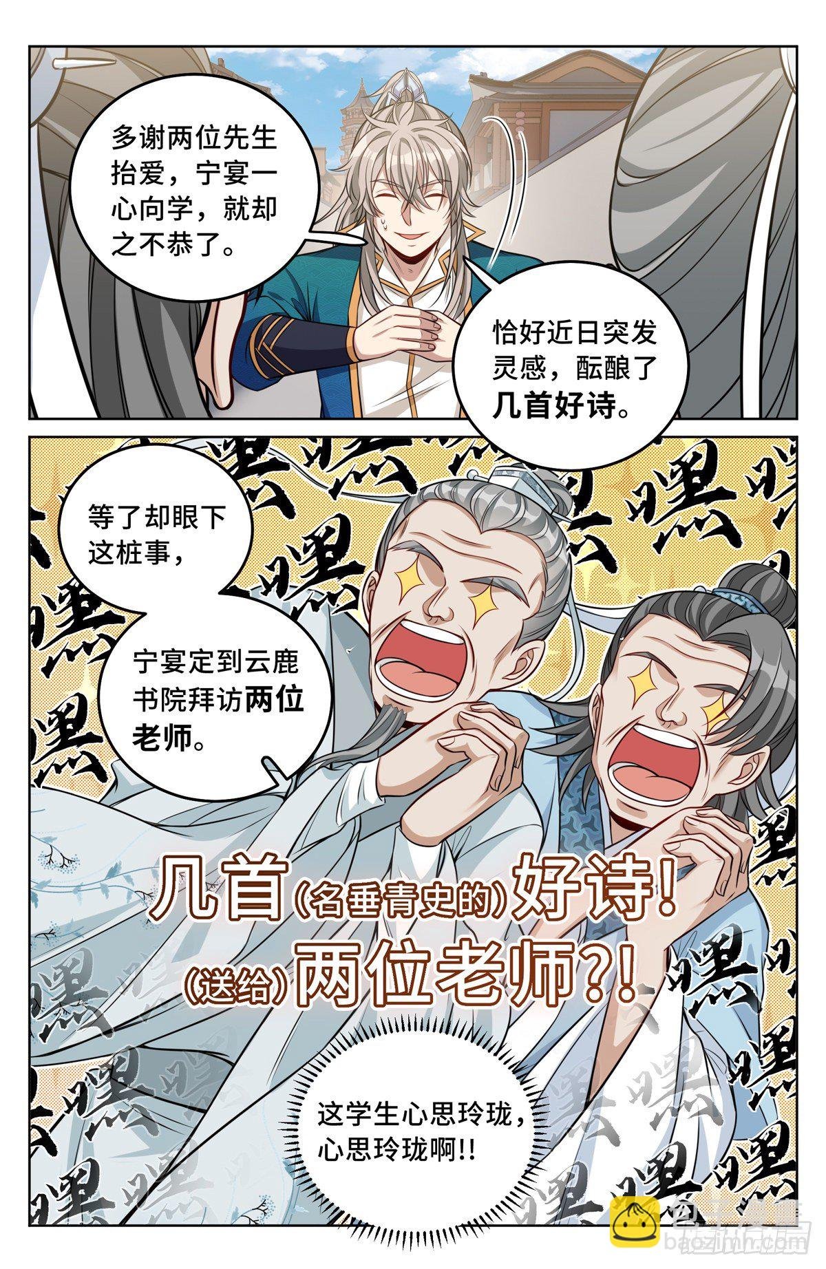038以文乱法
