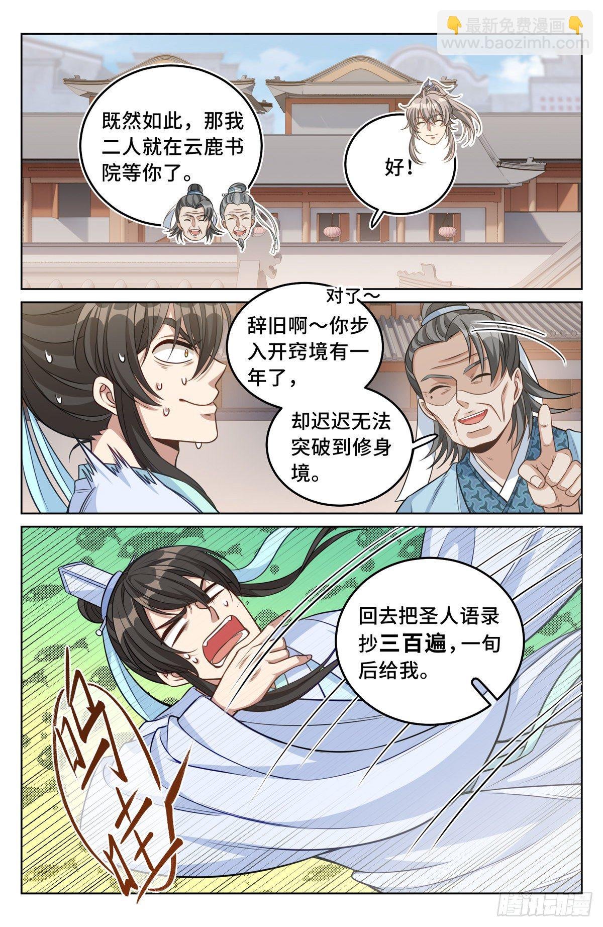 038以文乱法