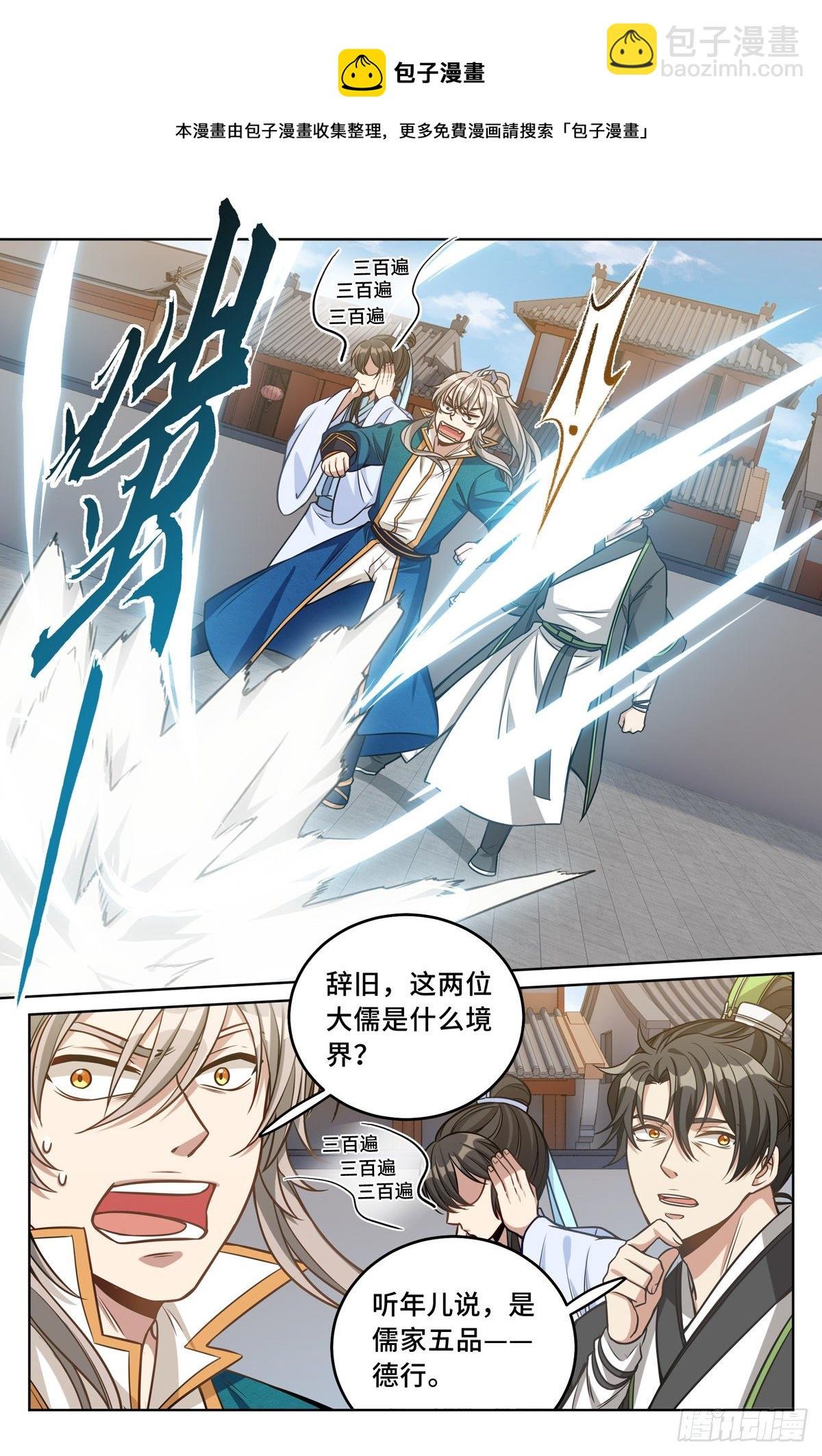 038以文乱法
