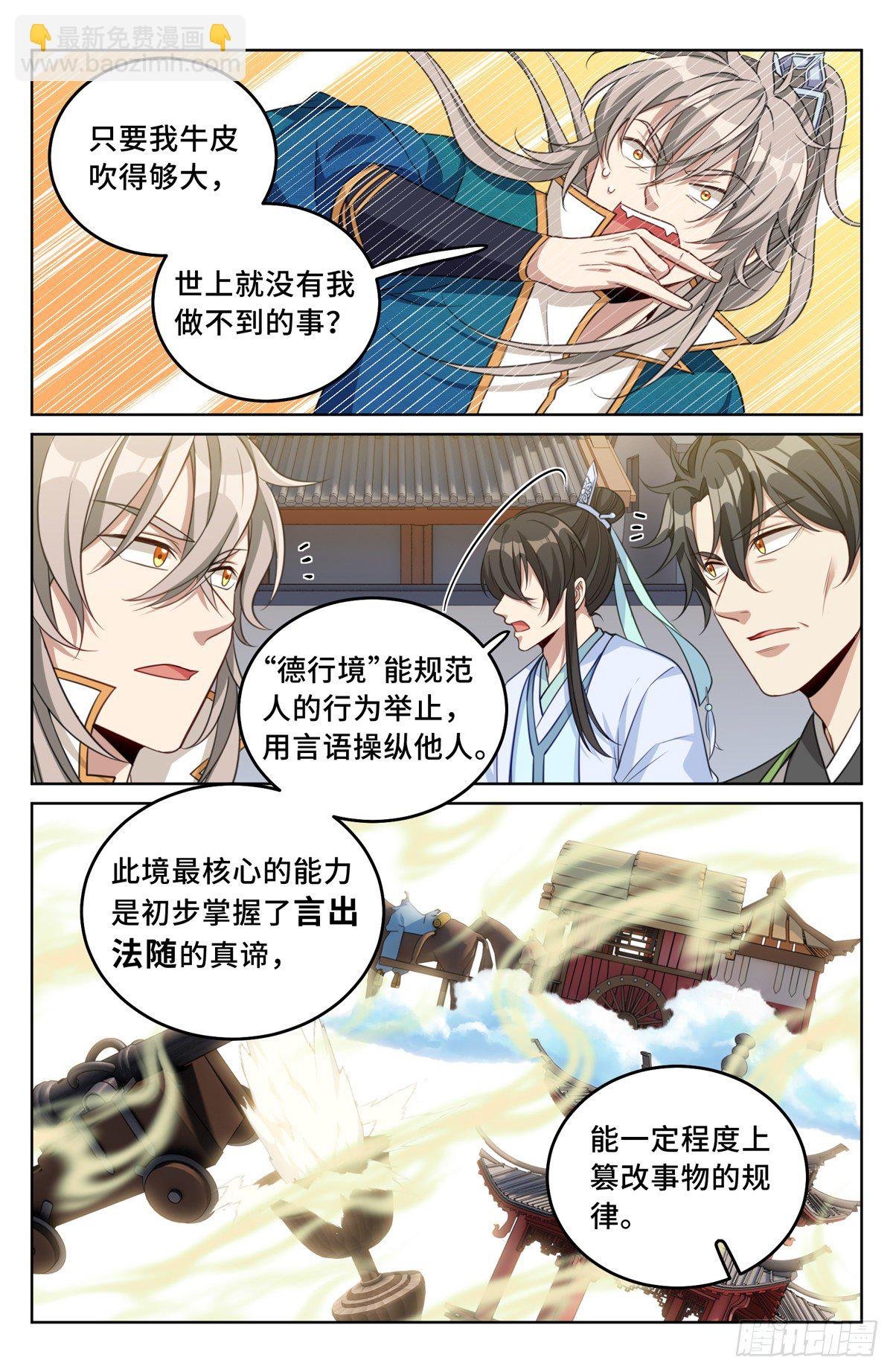 038以文乱法