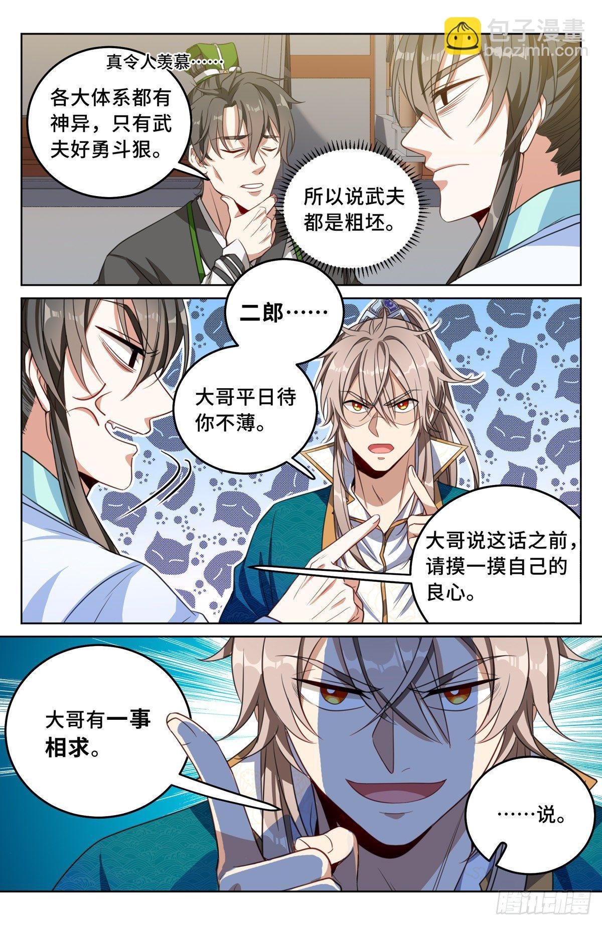 038以文乱法