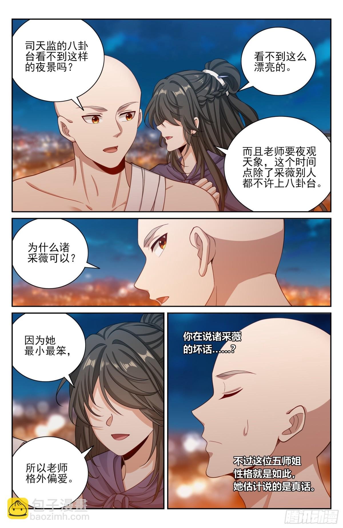 394古怪的气运