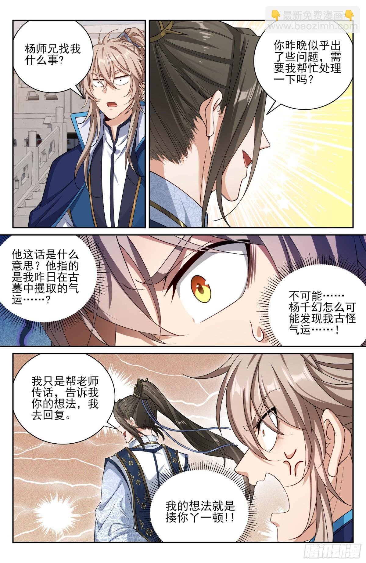 394古怪的气运