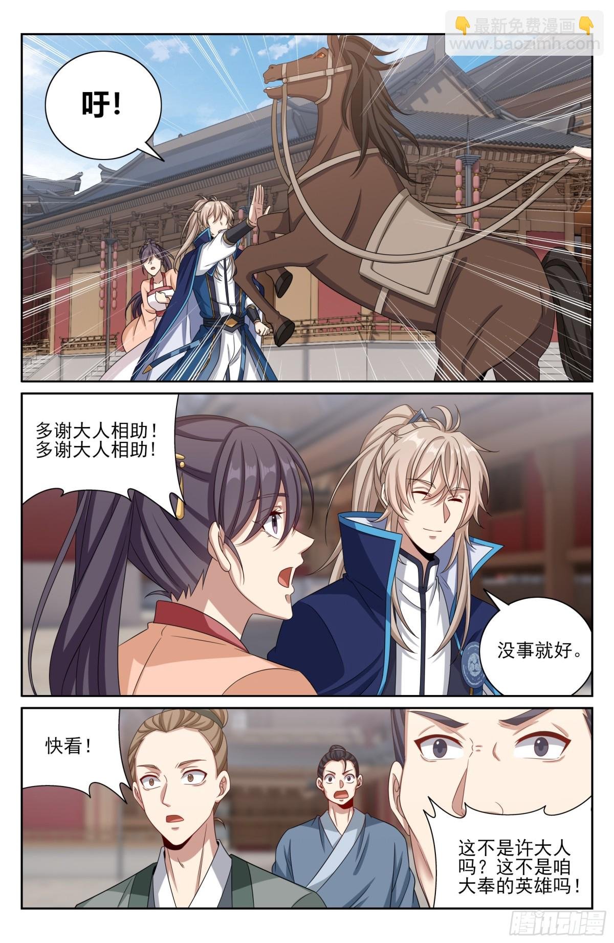 394古怪的气运