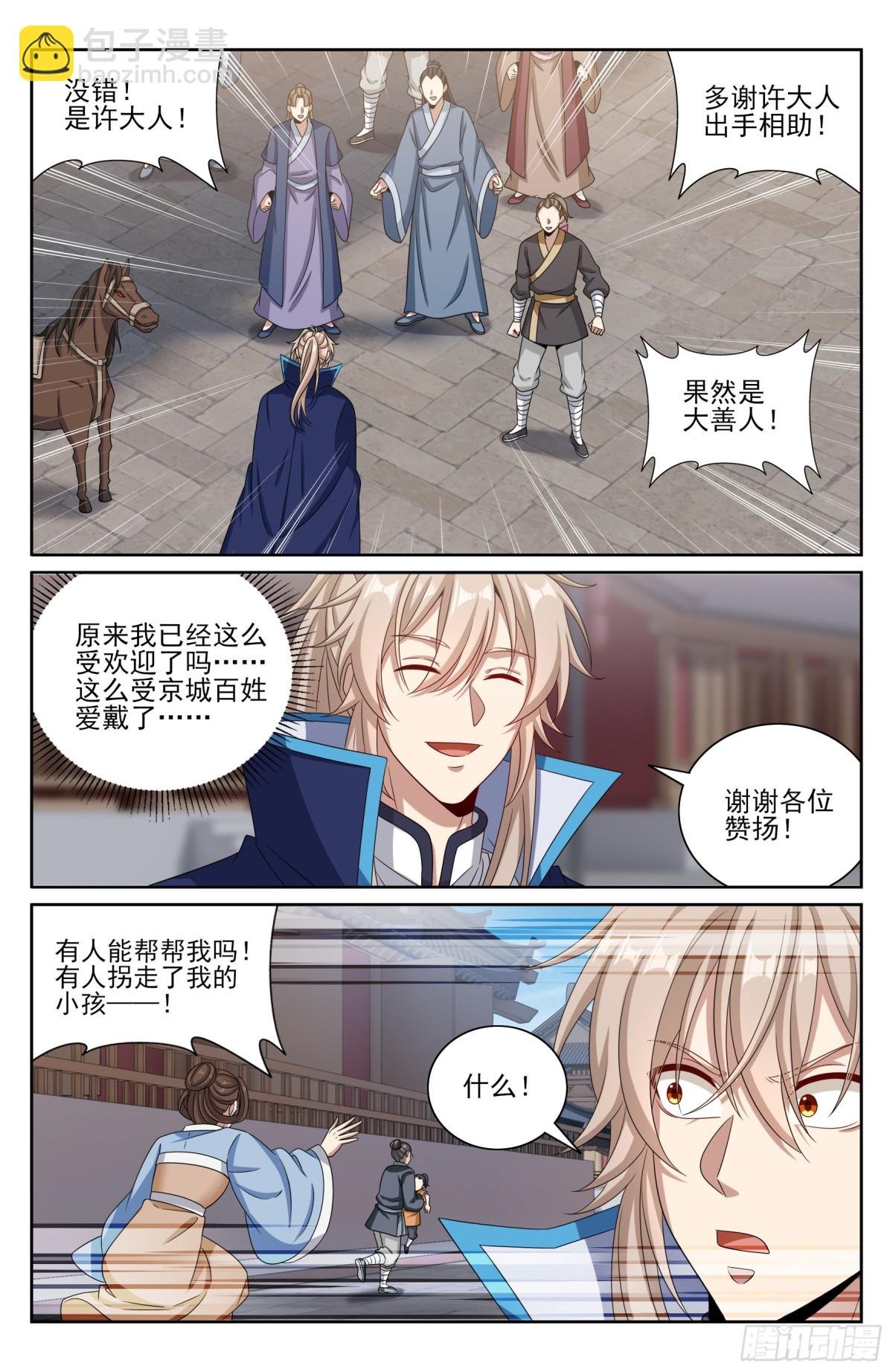 394古怪的气运