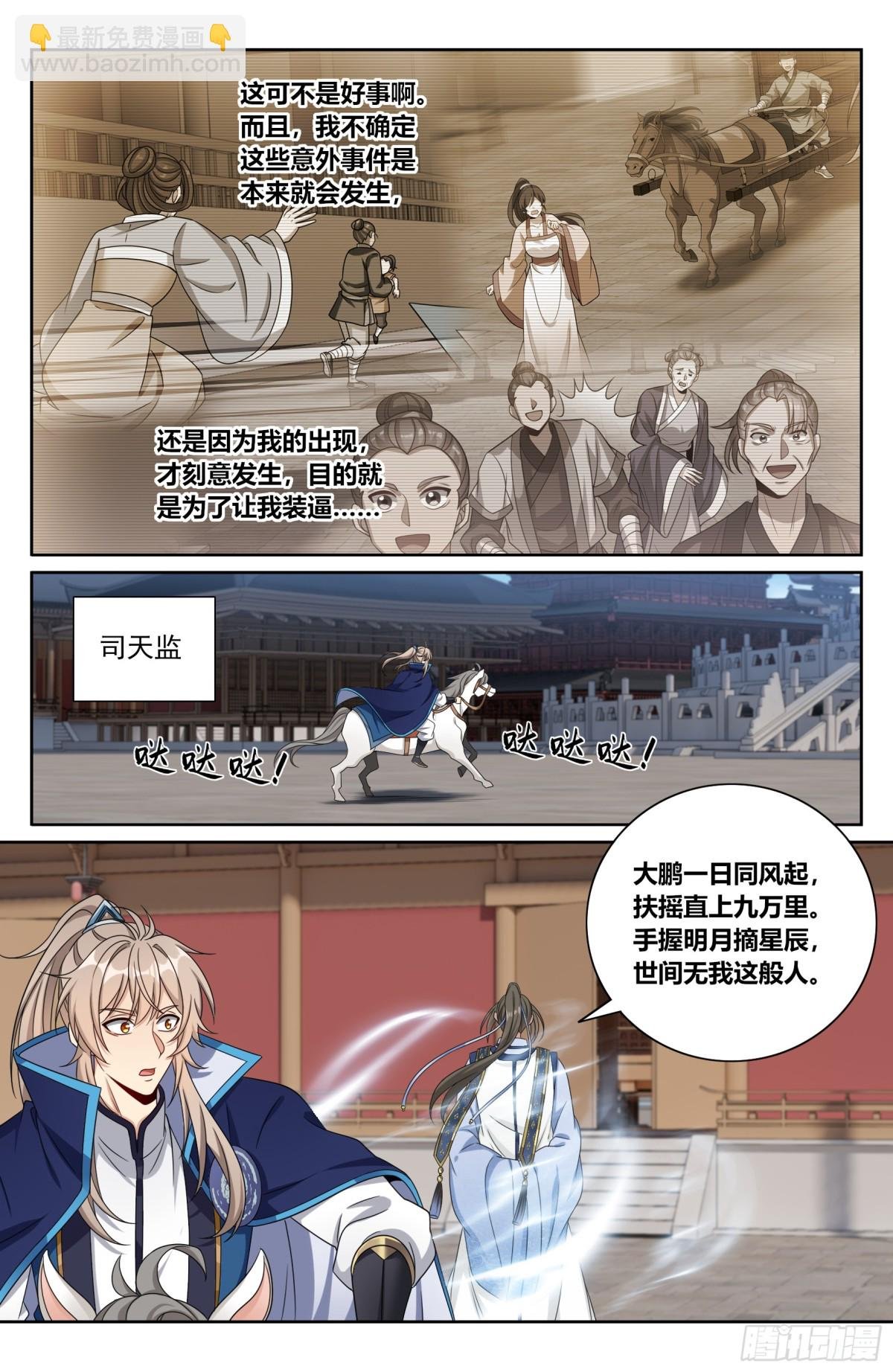 394古怪的气运