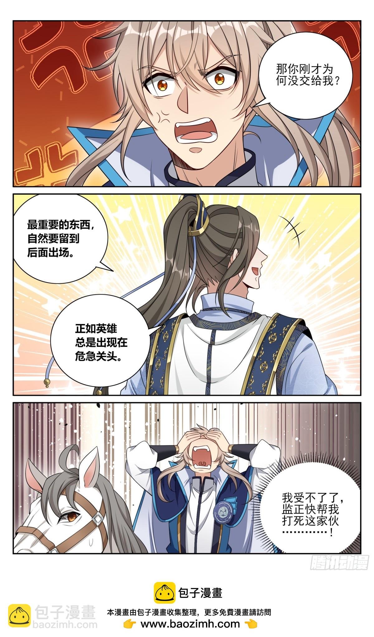 394古怪的气运