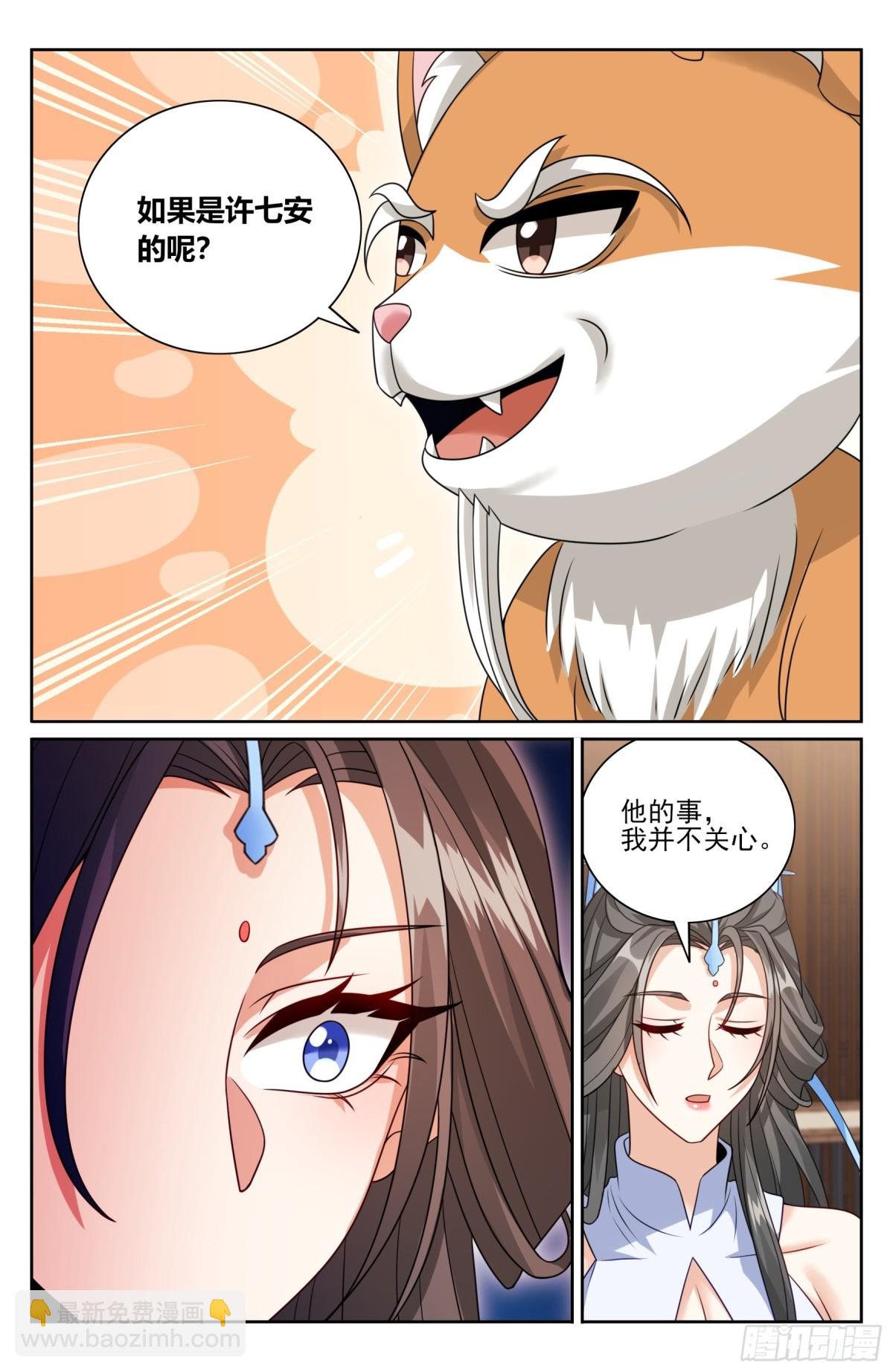 395讨要丹药