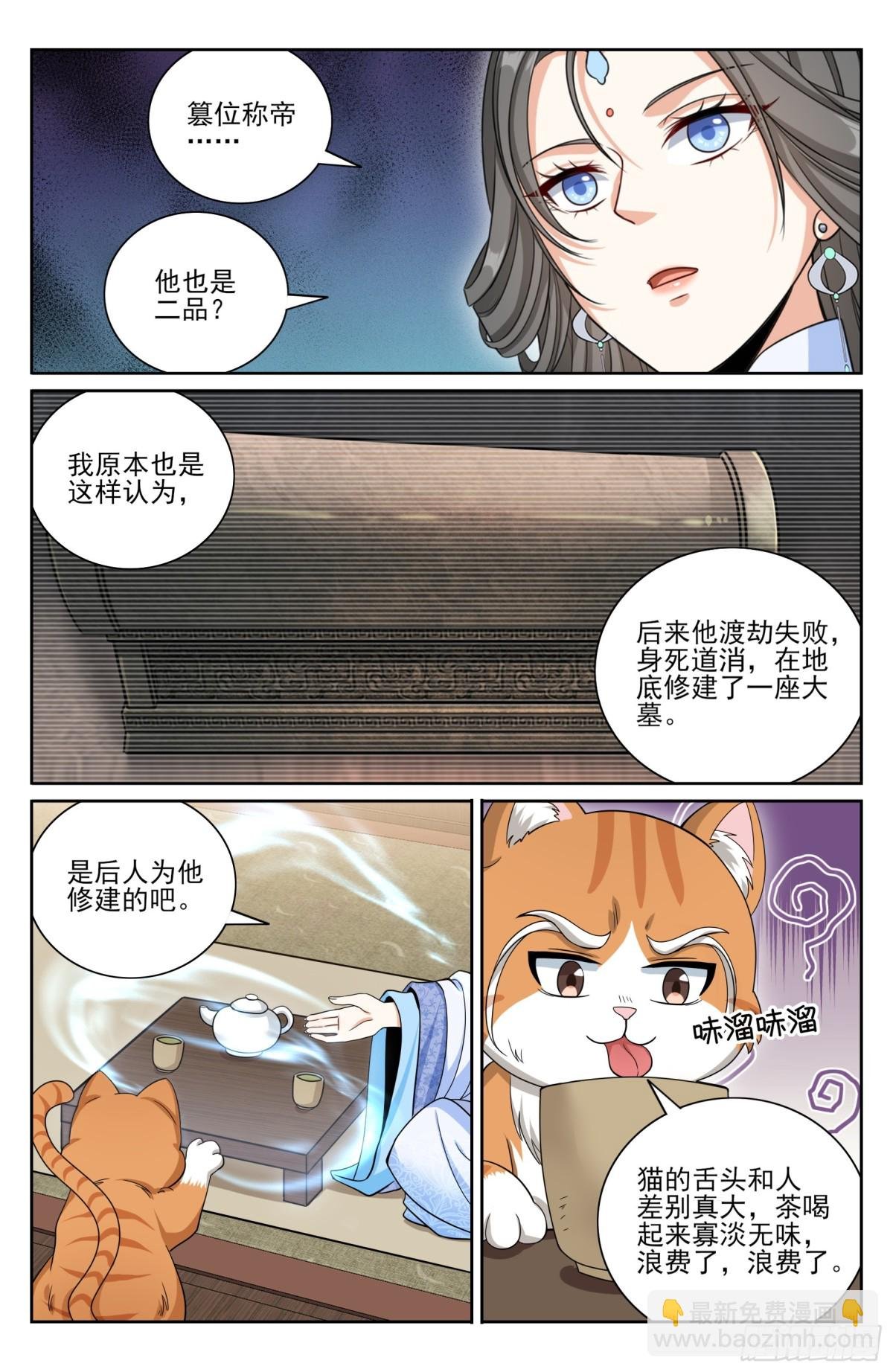 395讨要丹药