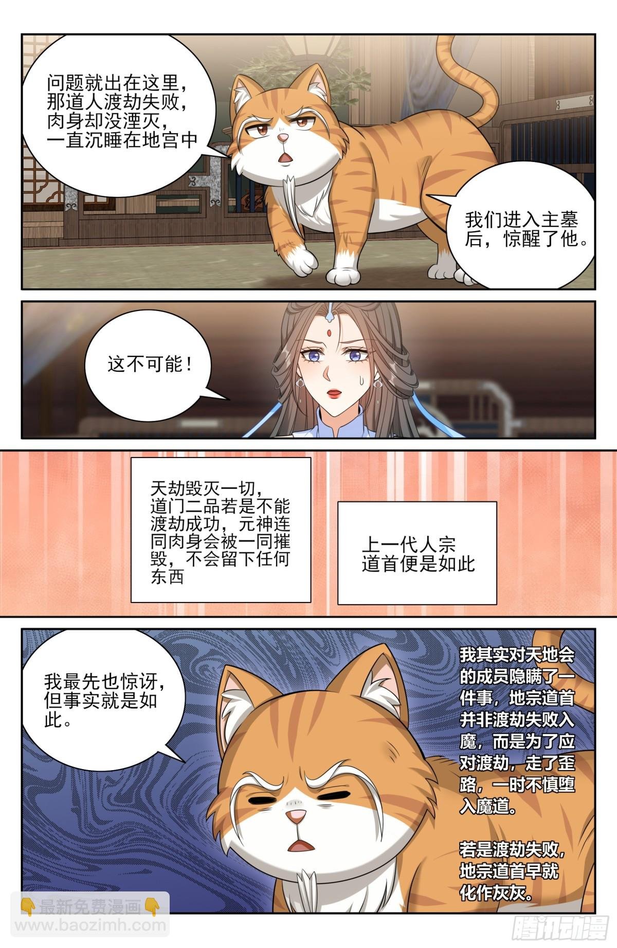 395讨要丹药
