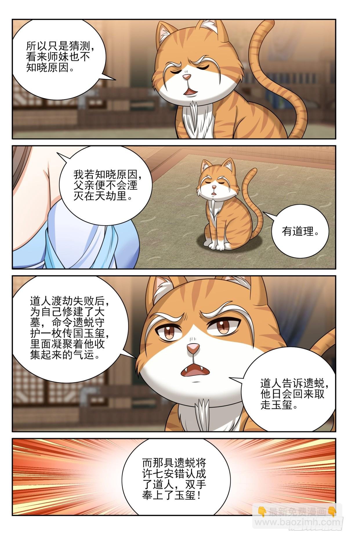 395讨要丹药