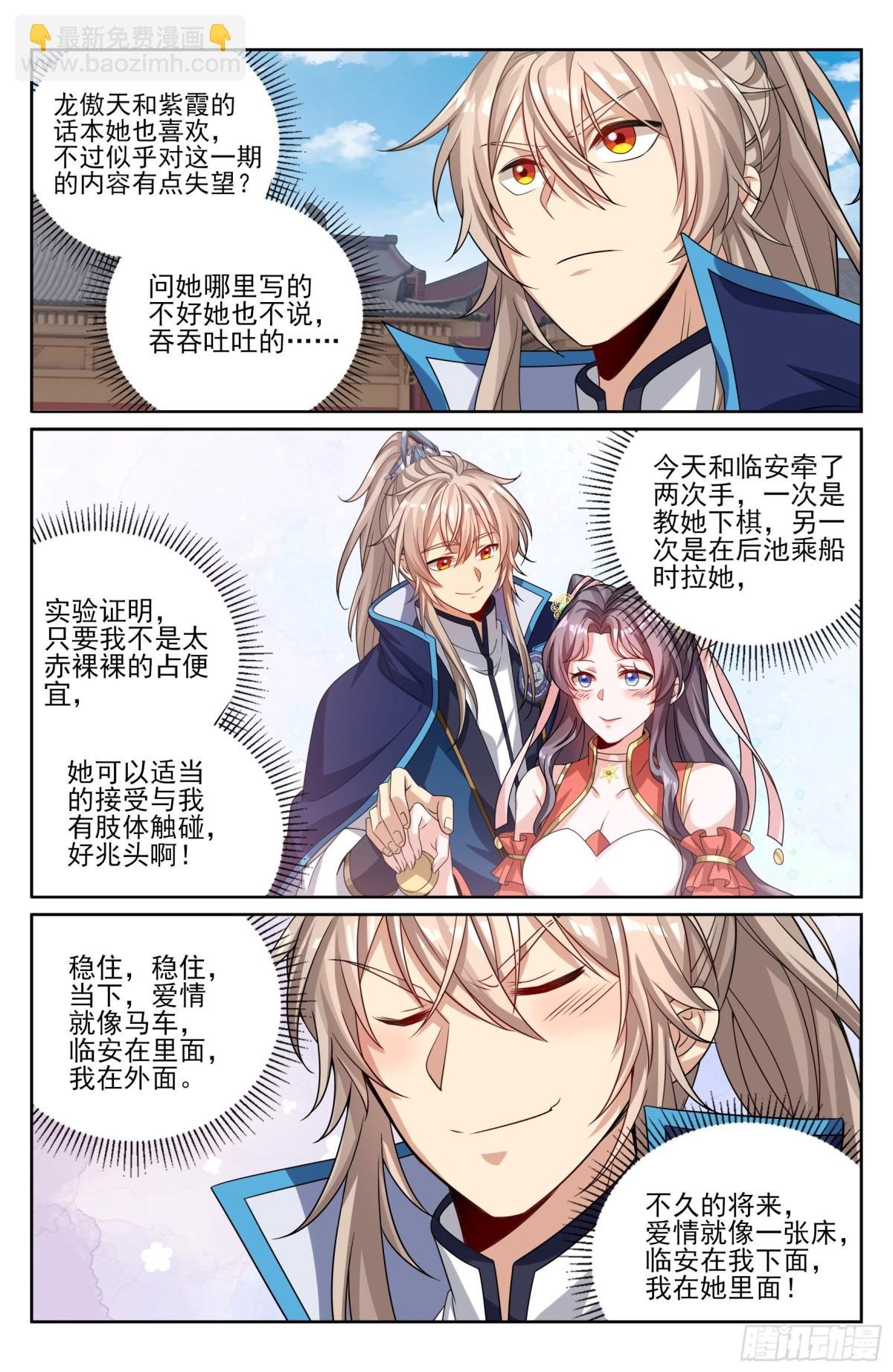396借住许府