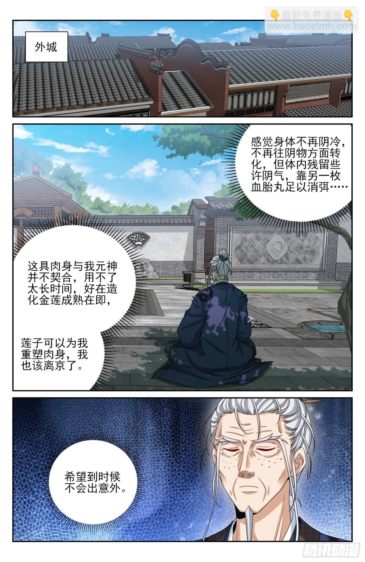 396借住许府
