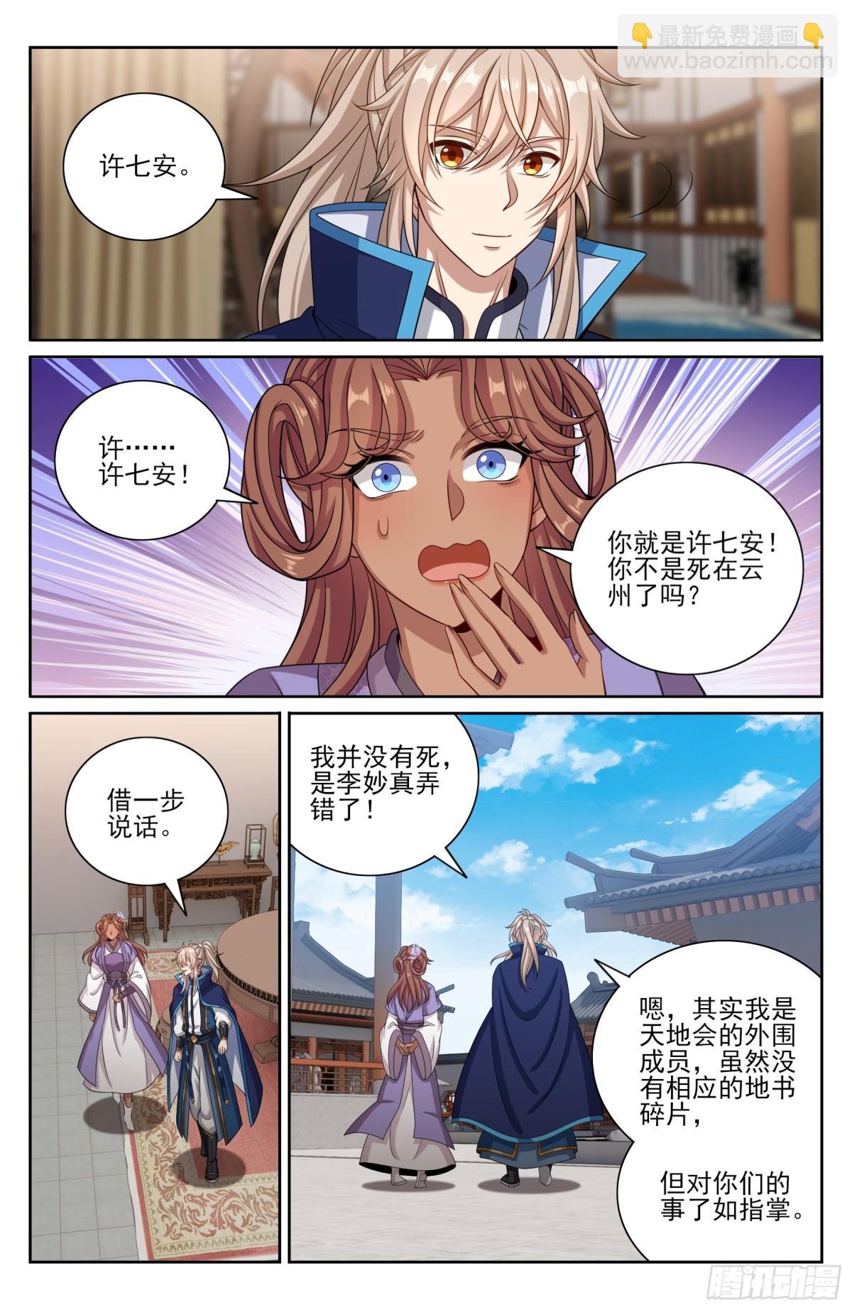 397舞弊风波