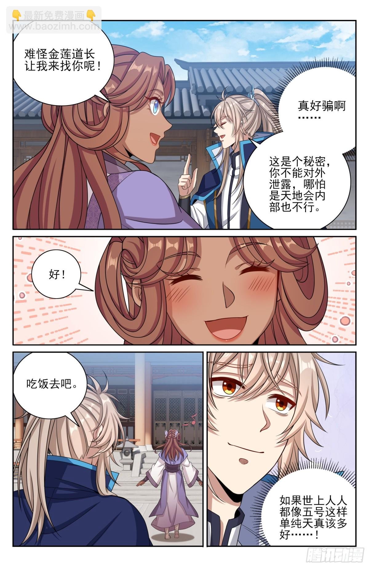 397舞弊风波