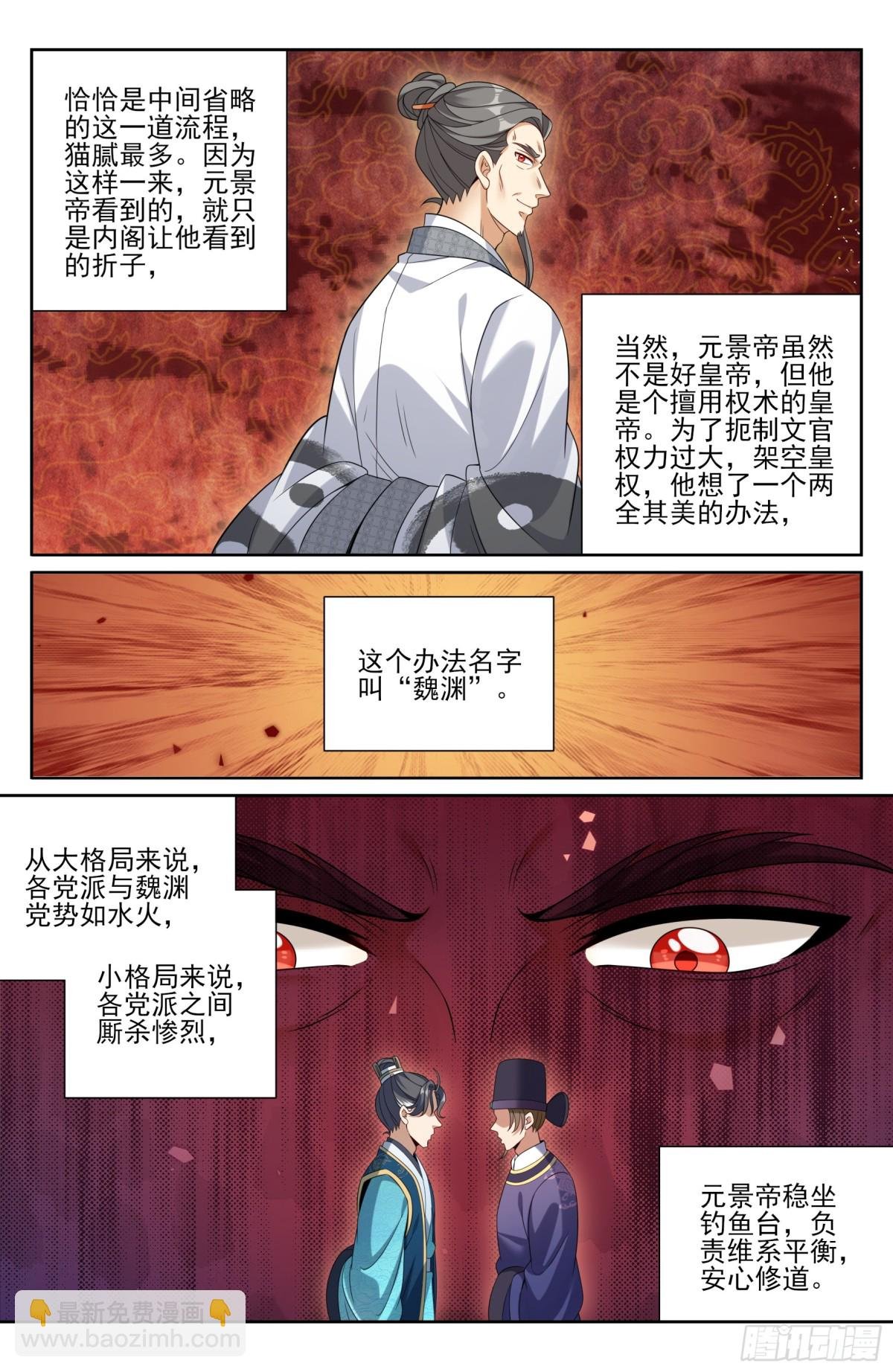 397舞弊风波