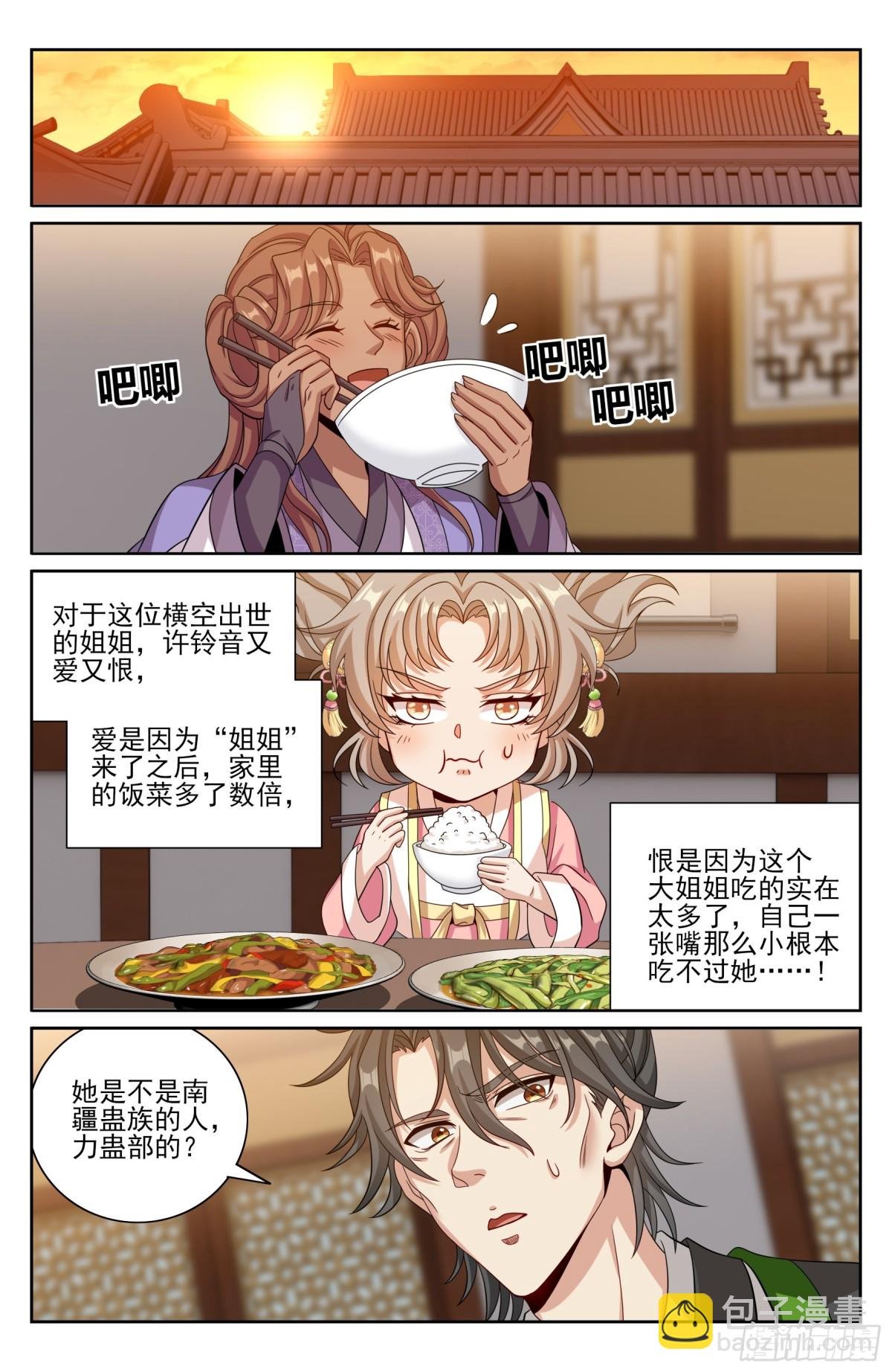 397舞弊风波