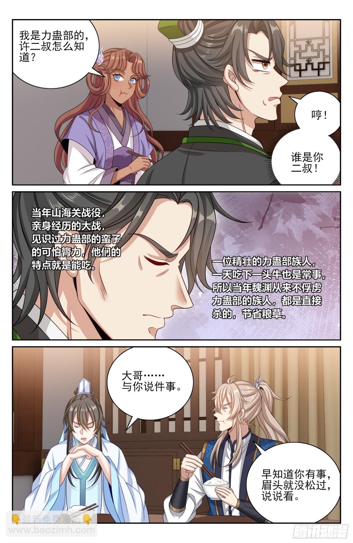 397舞弊风波