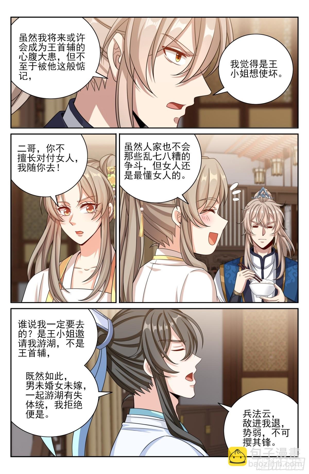 397舞弊风波
