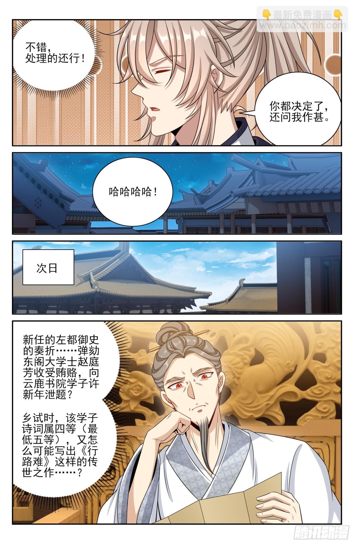 397舞弊风波