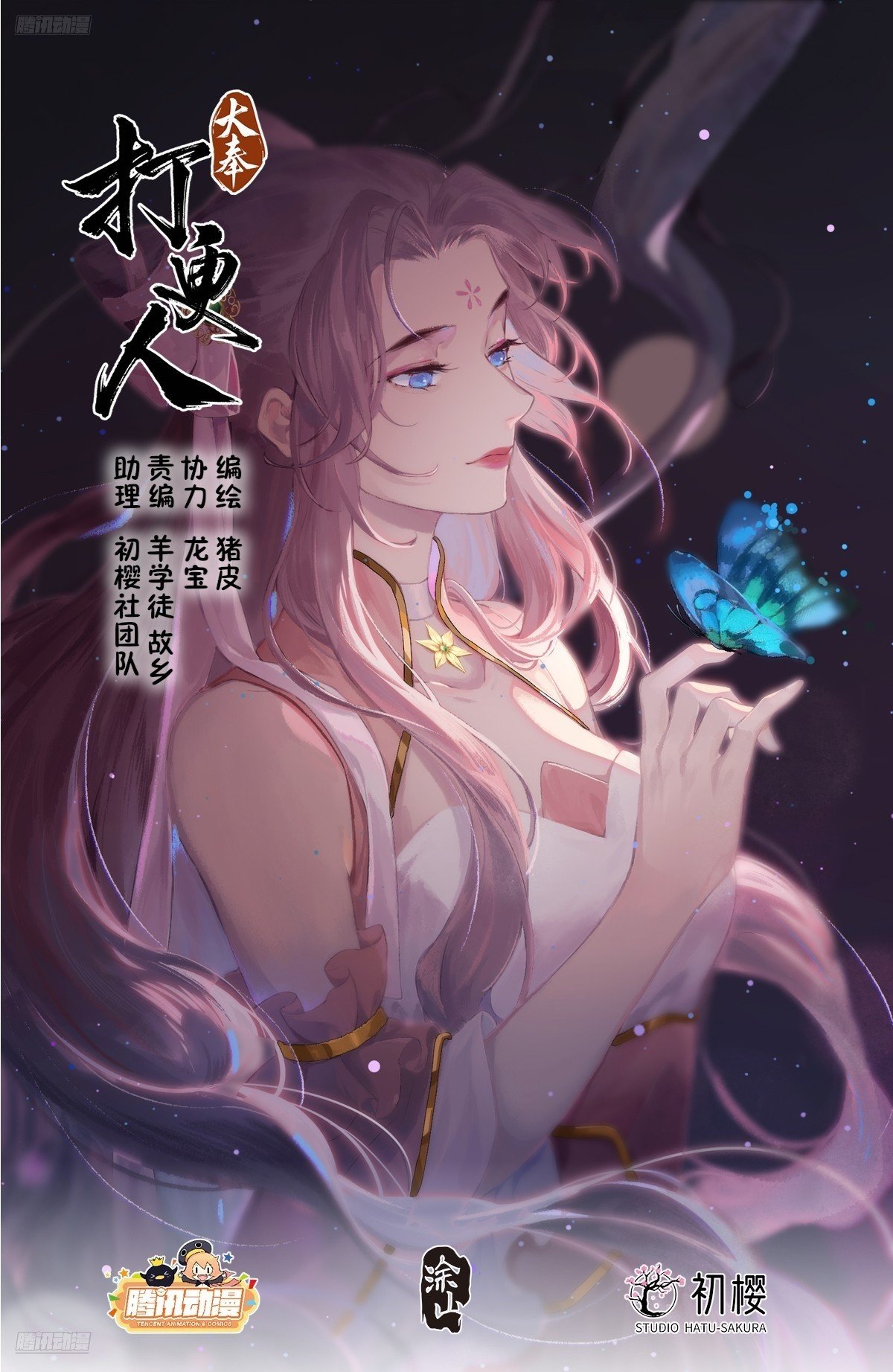 398入狱