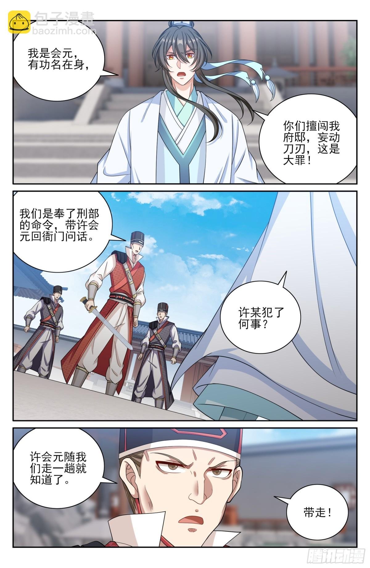 398入狱