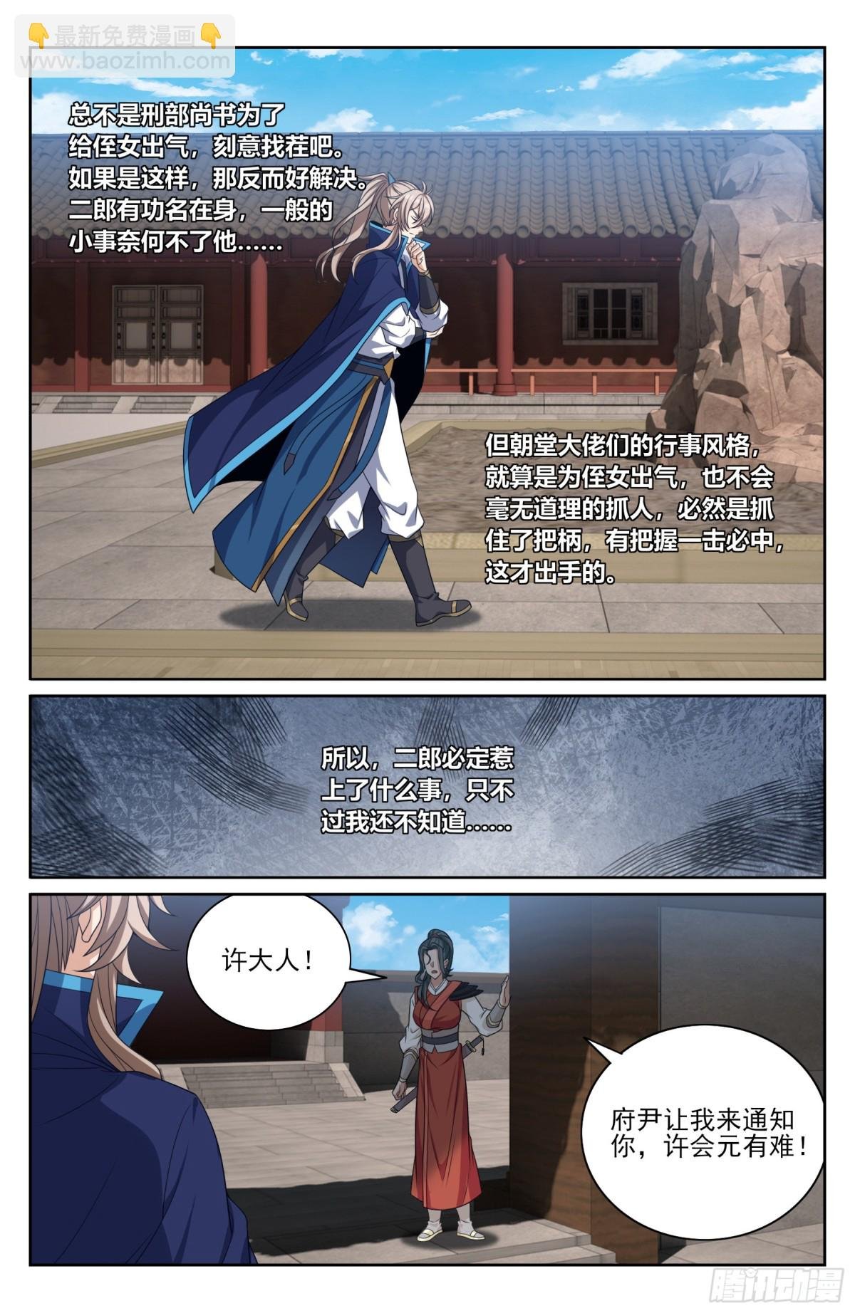 398入狱