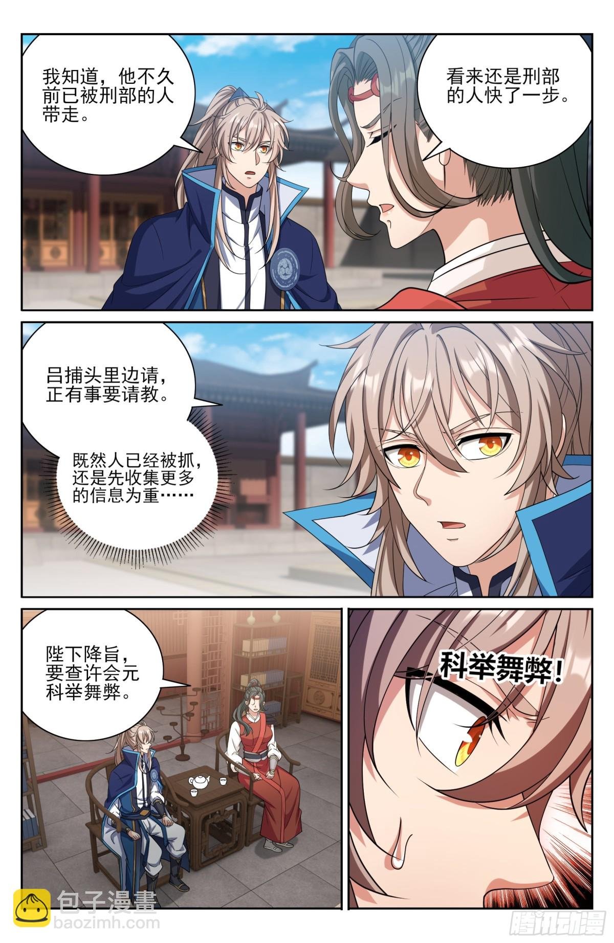 398入狱