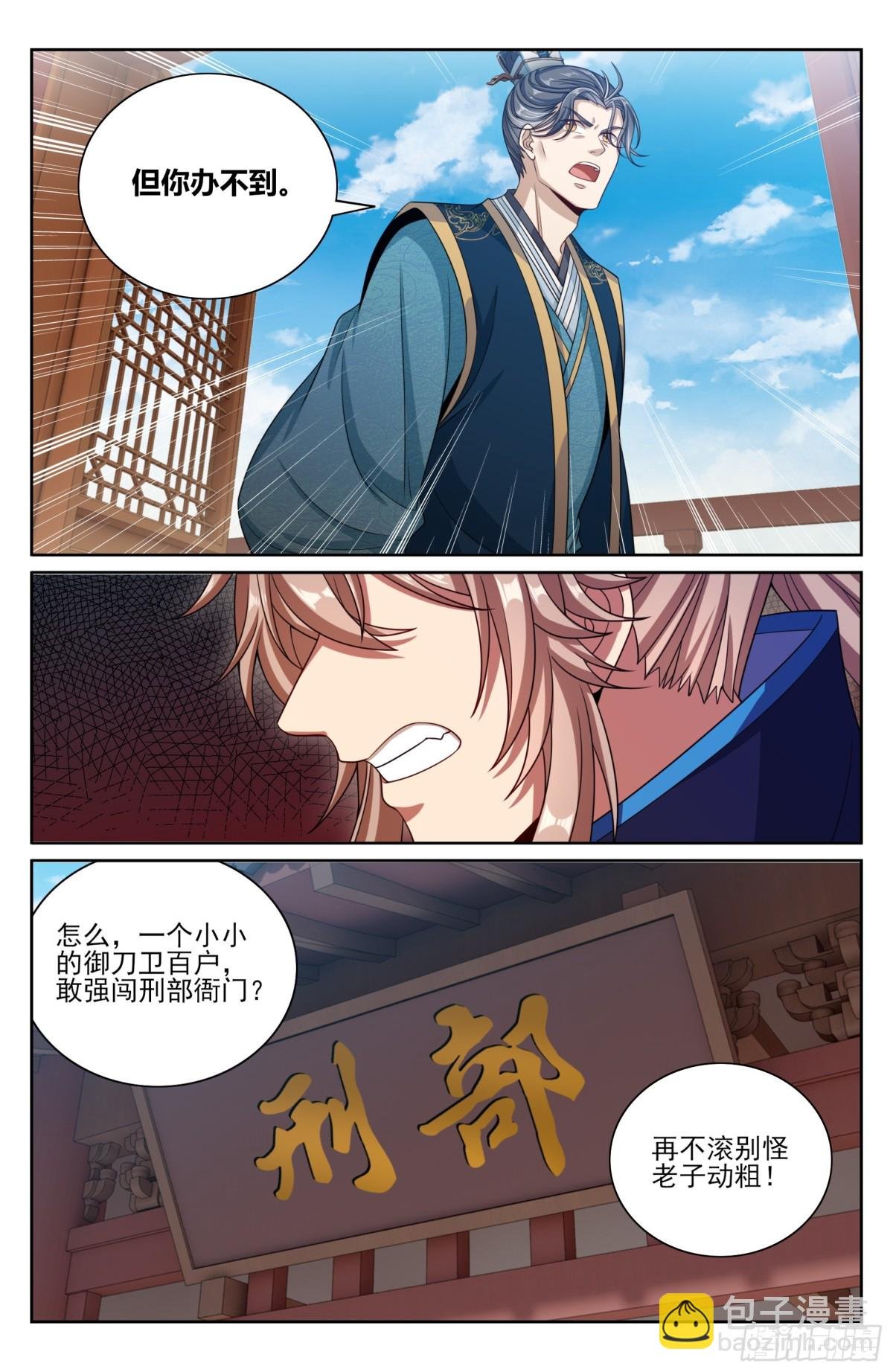 398入狱