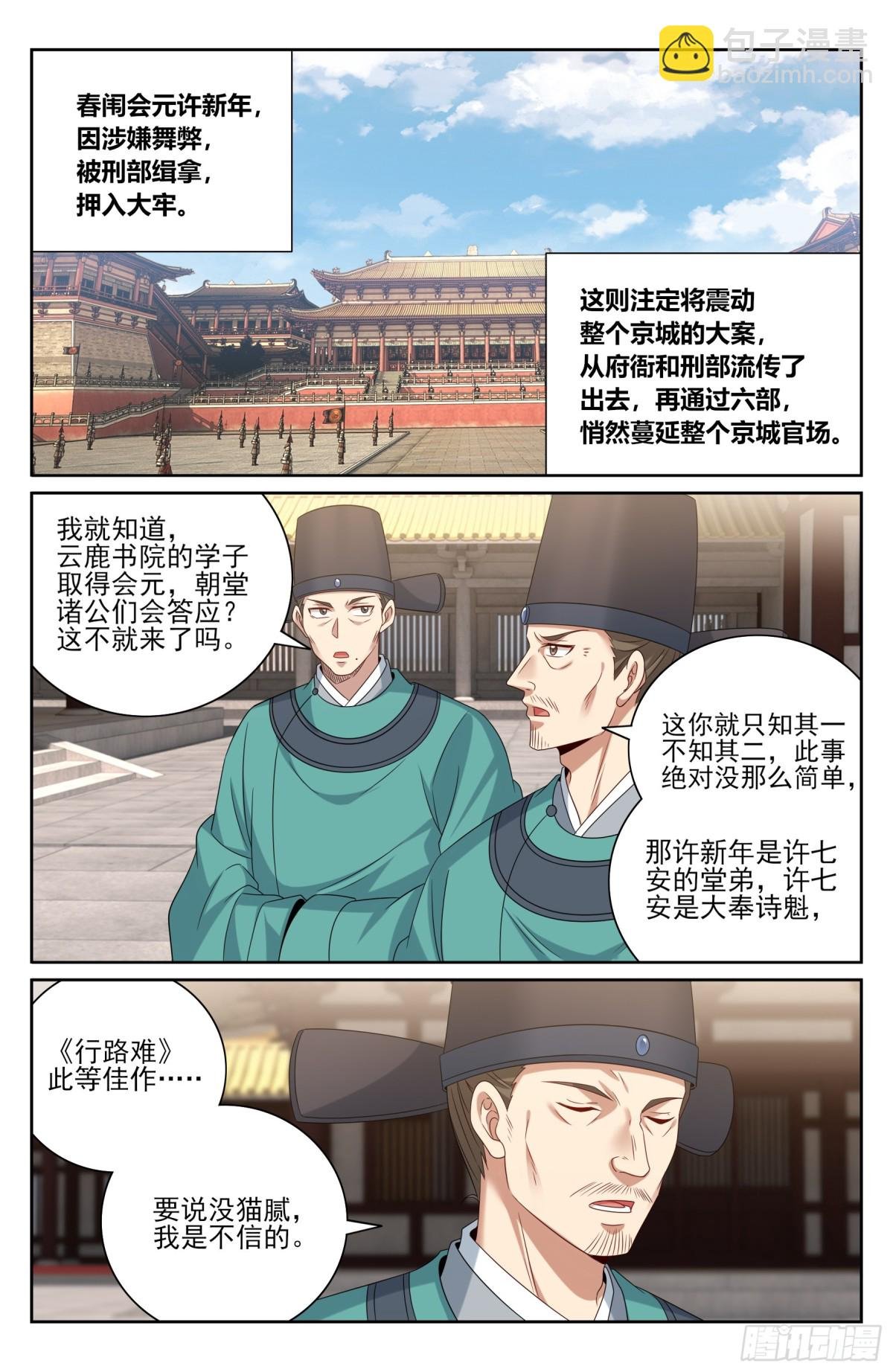 399如何破局