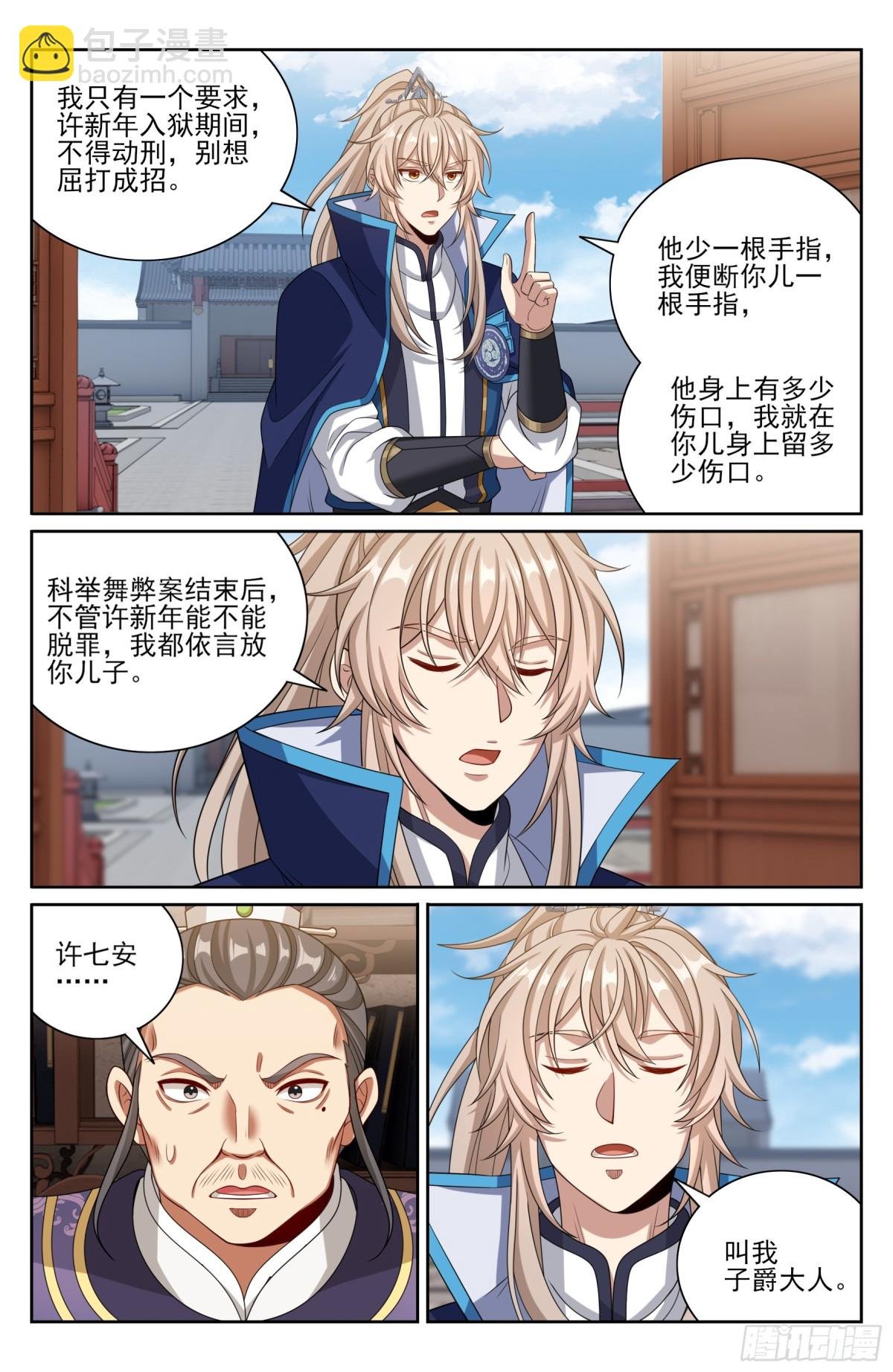 400应对之法