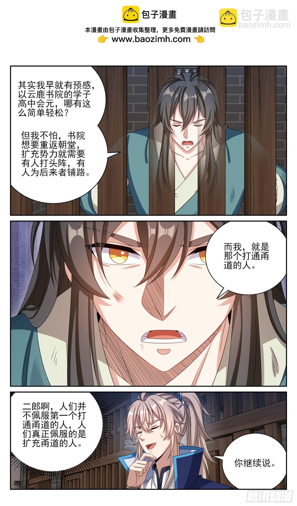 401神秘的许家主母