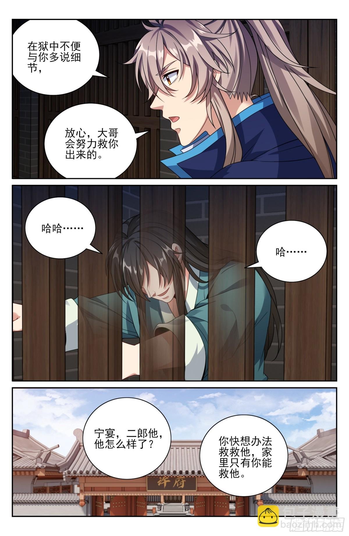 401神秘的许家主母