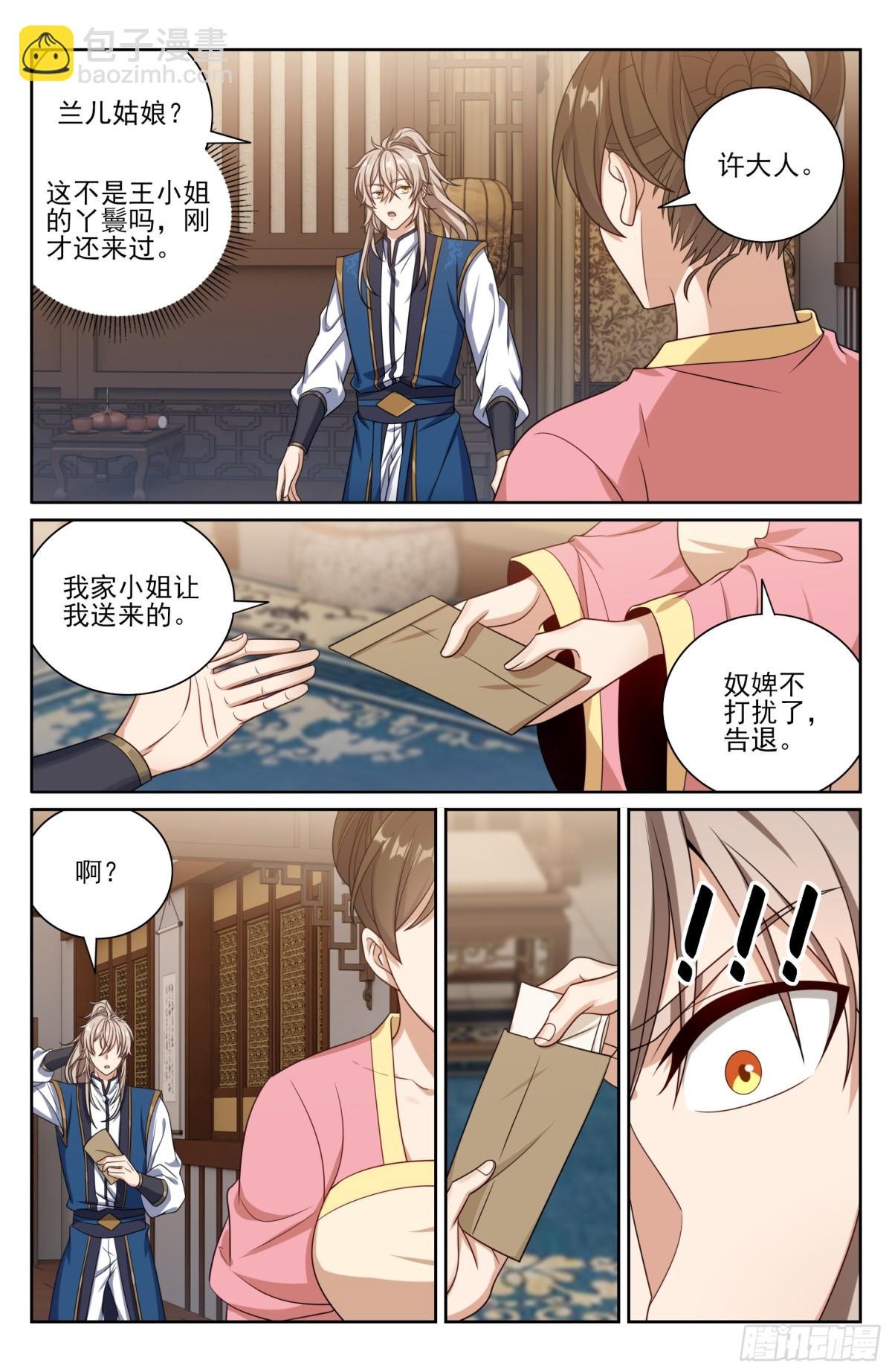 402舞弊案真凶
