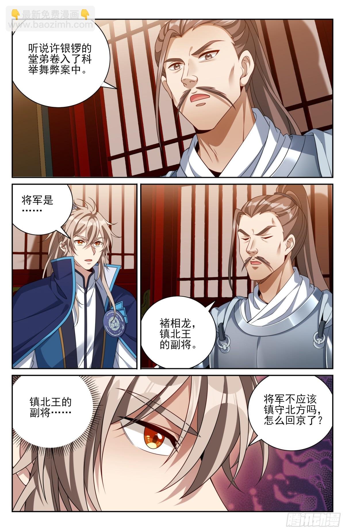 402舞弊案真凶