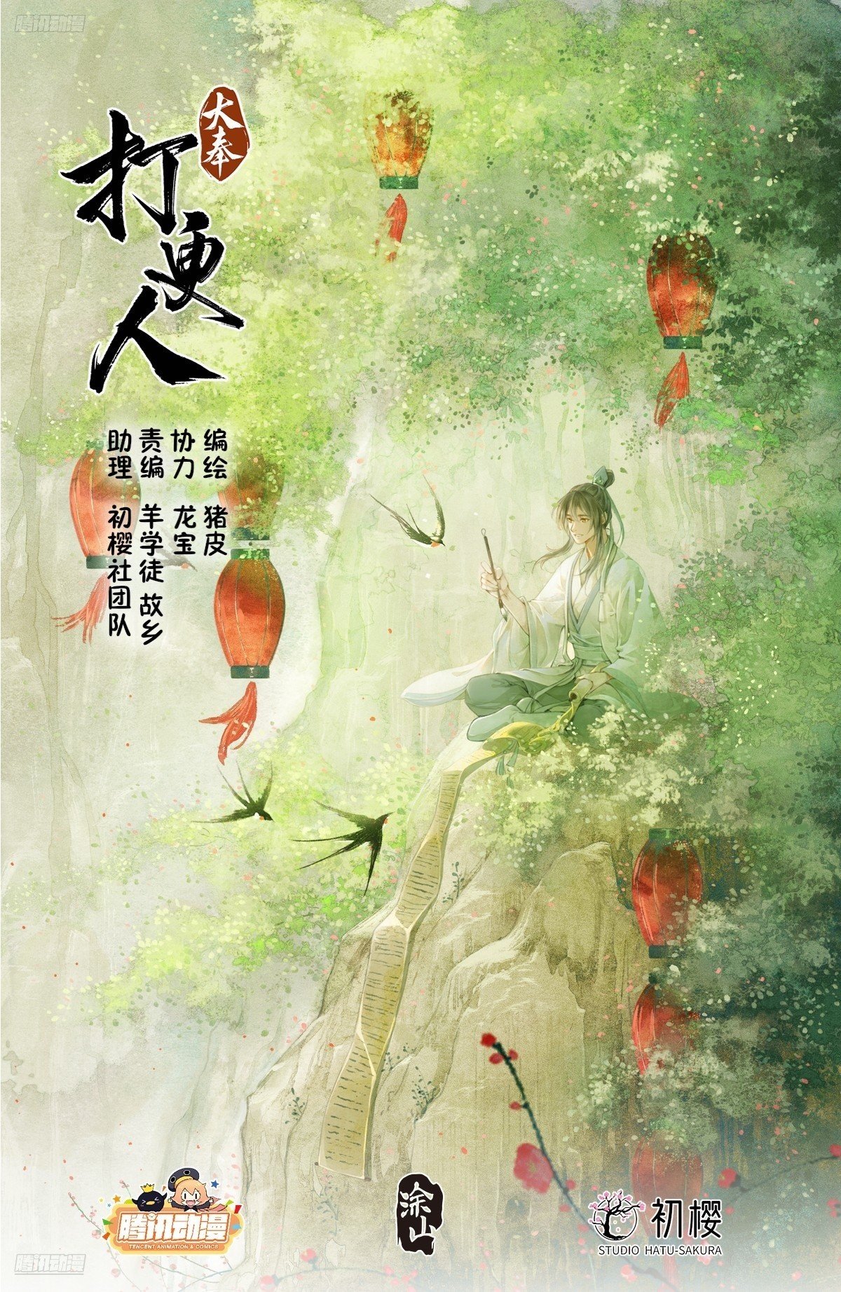 403朝堂博弈