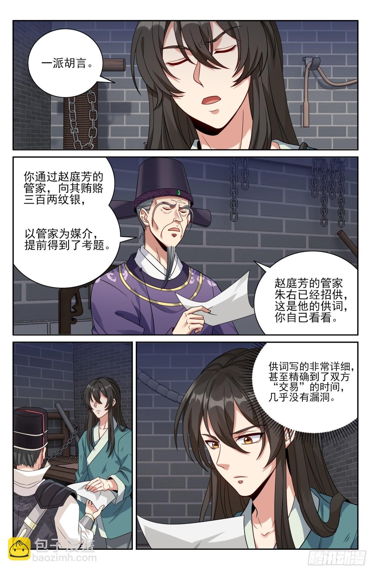 403朝堂博弈