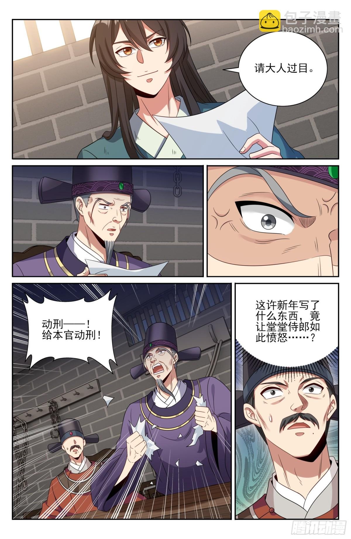 403朝堂博弈